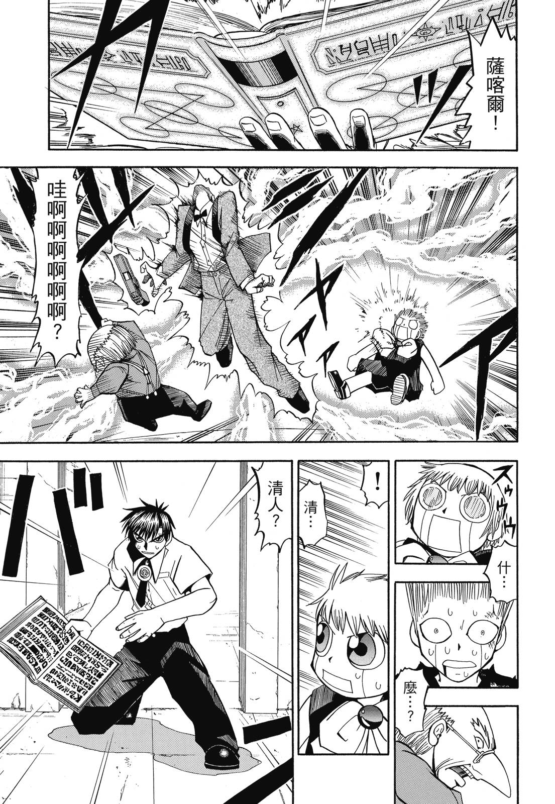 完全版04卷102