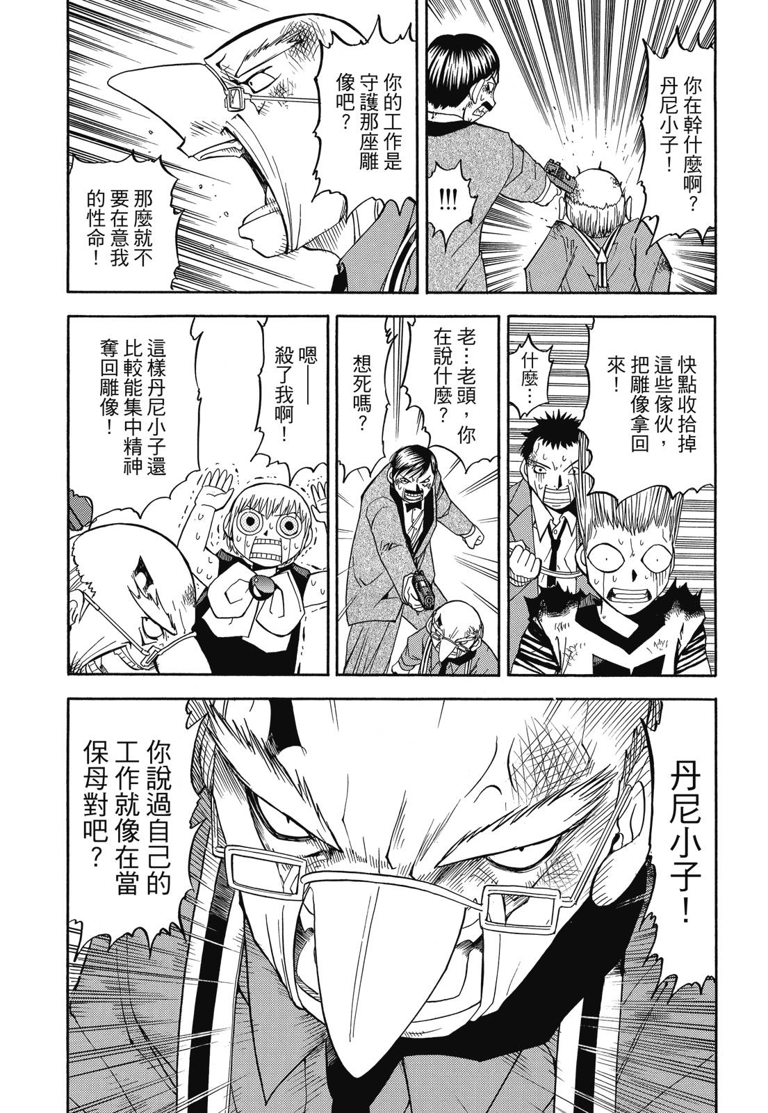 完全版04卷104