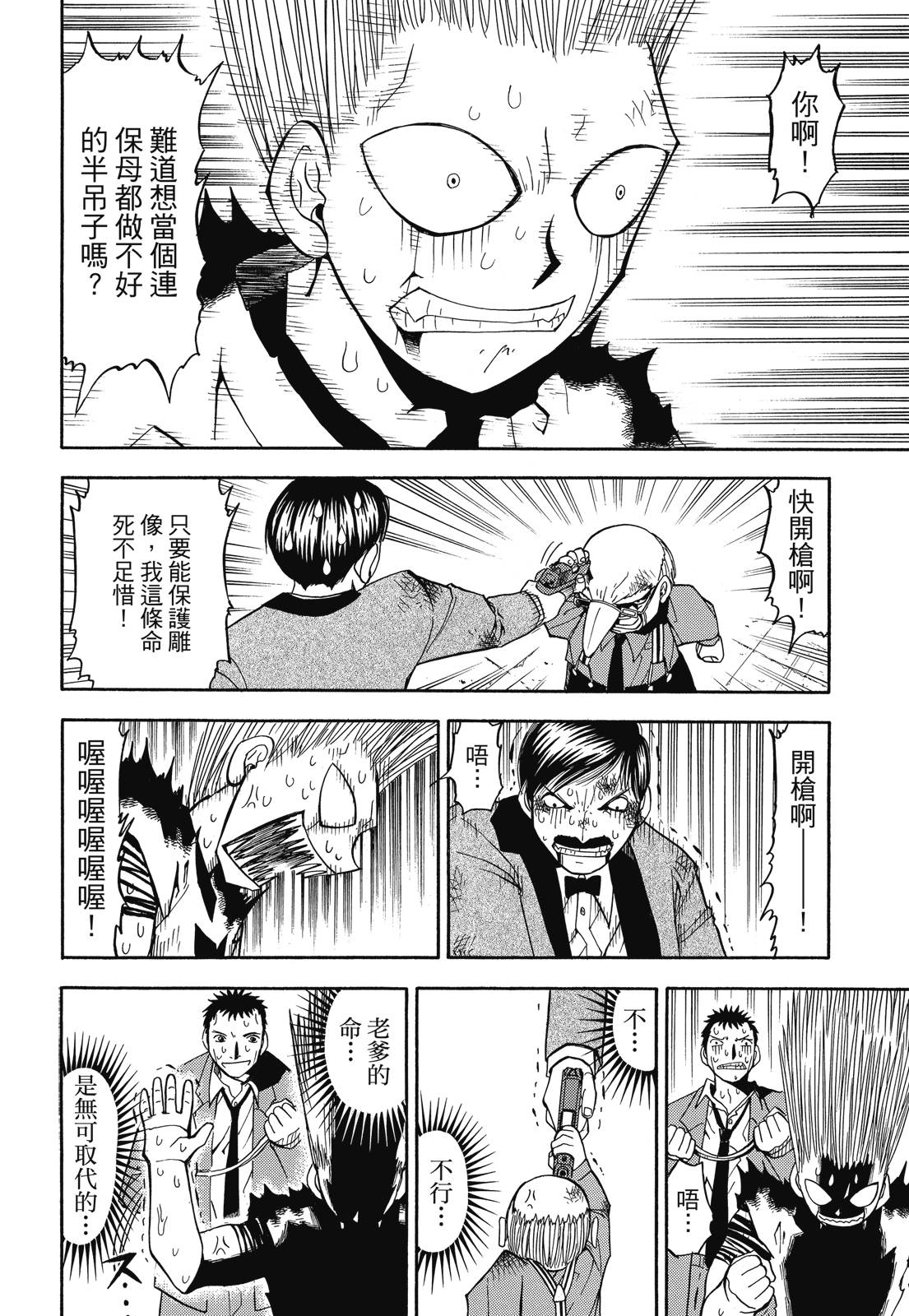 完全版04卷105