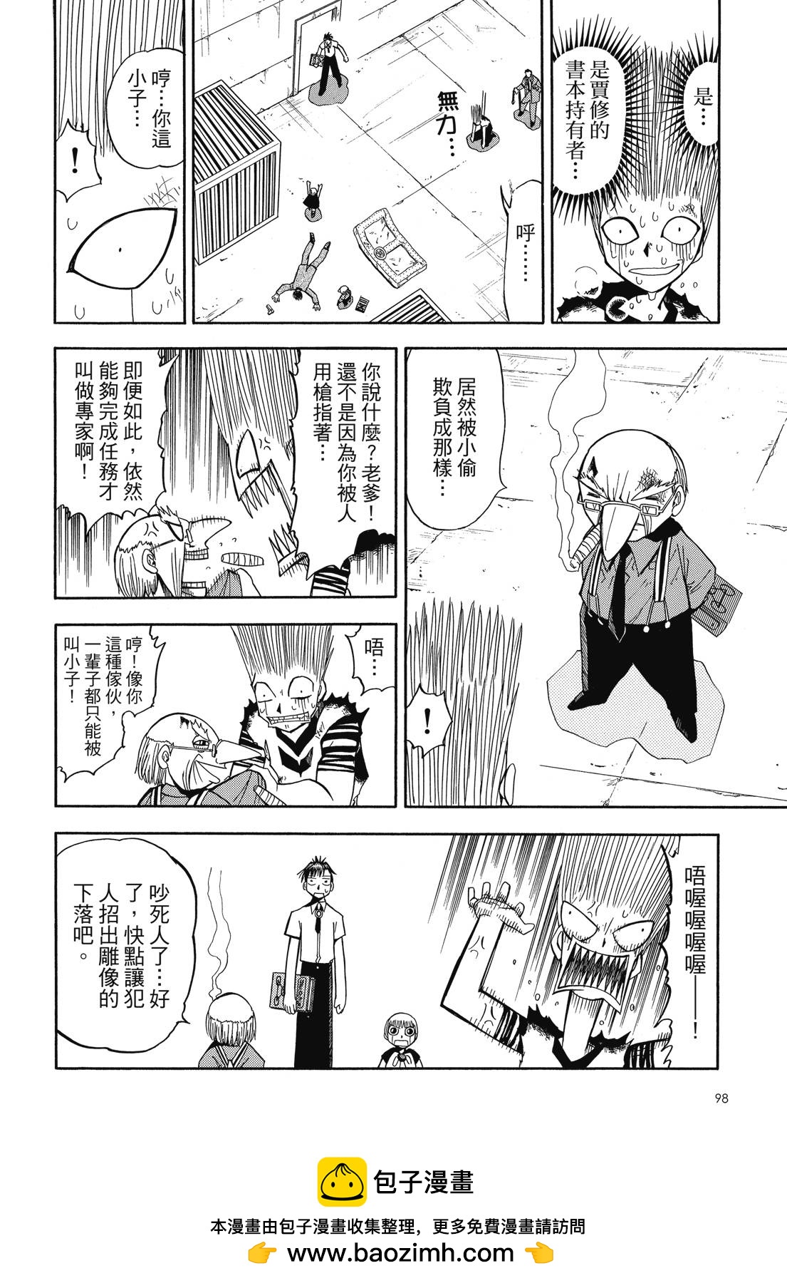 完全版04卷107