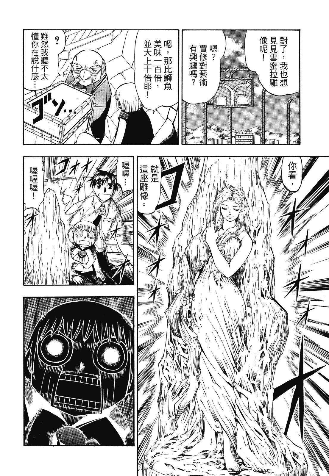 完全版04卷109