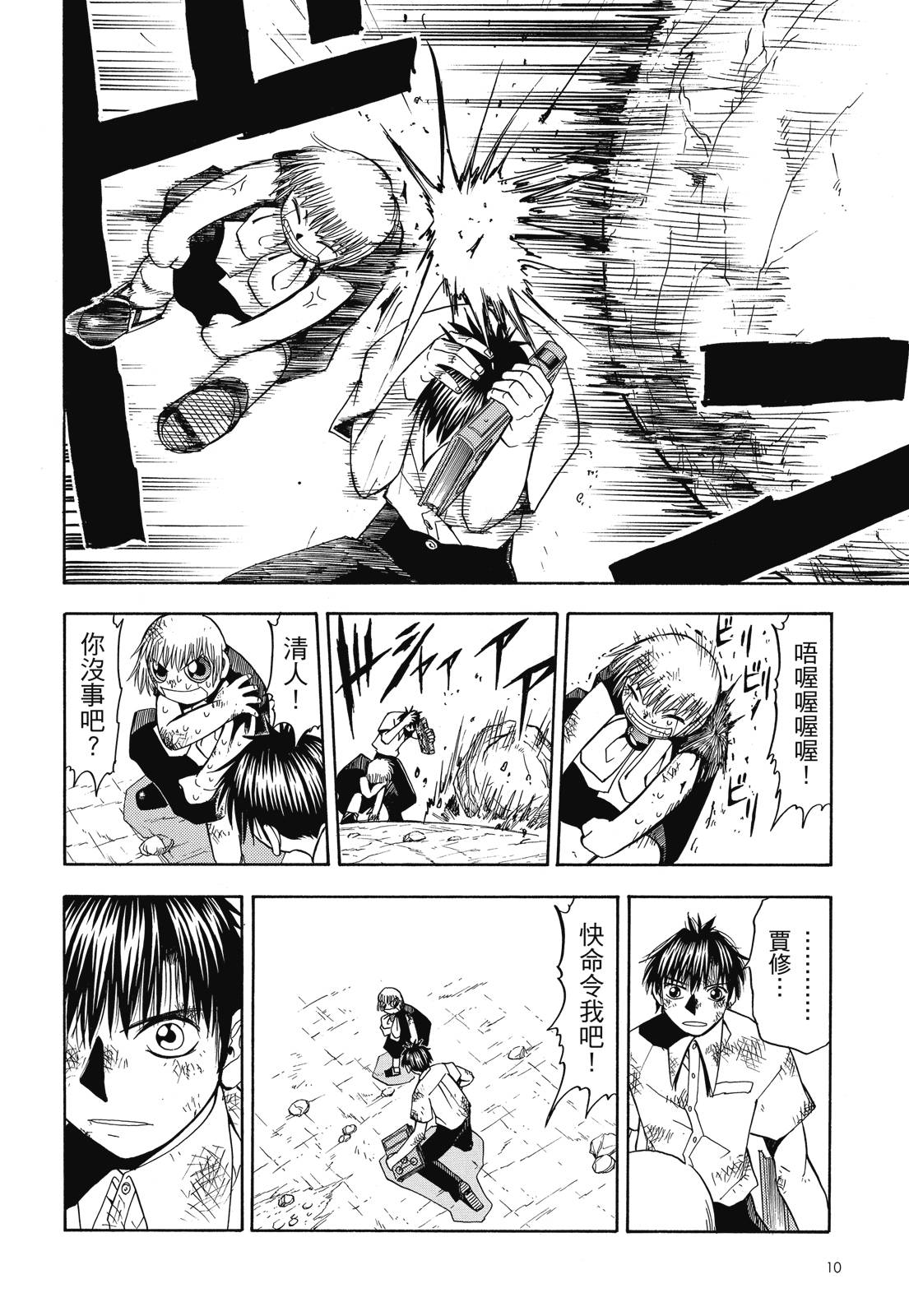 完全版04卷11