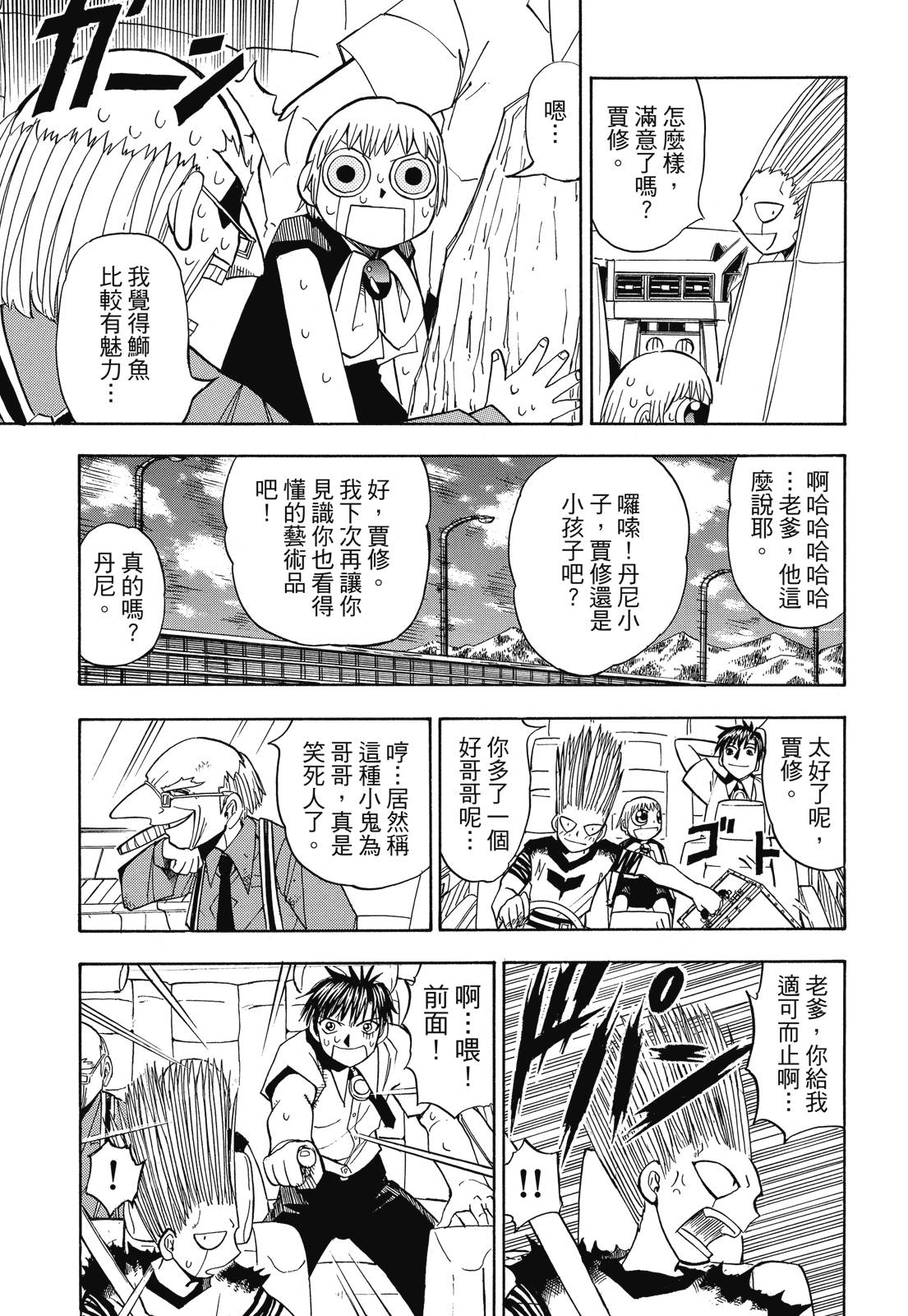 完全版04卷110