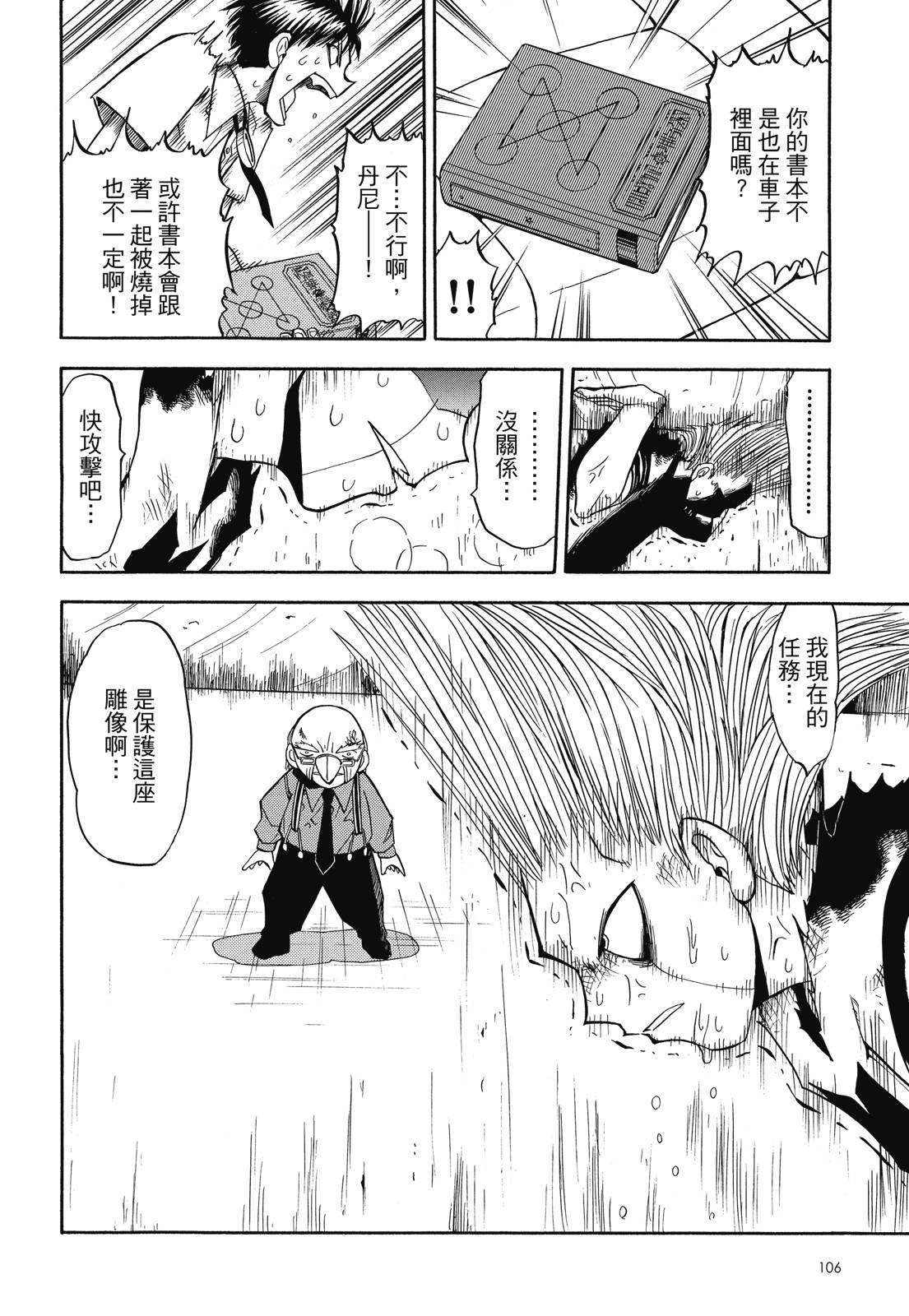 完全版04卷115
