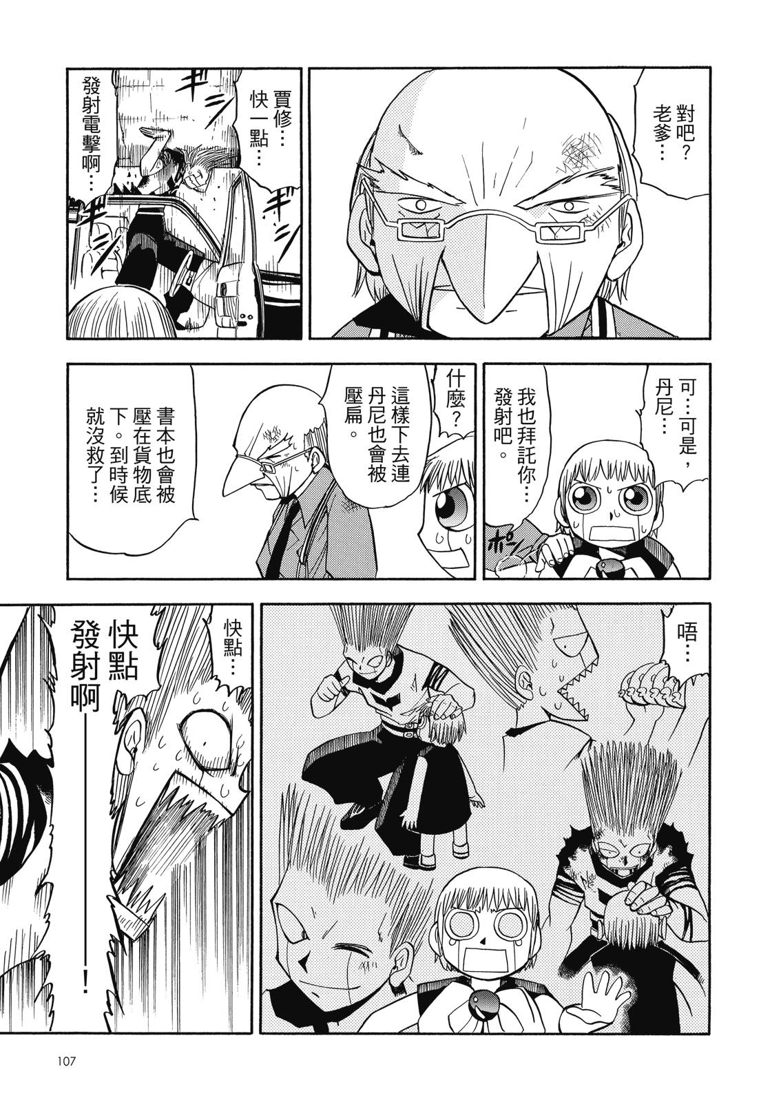 完全版04卷116