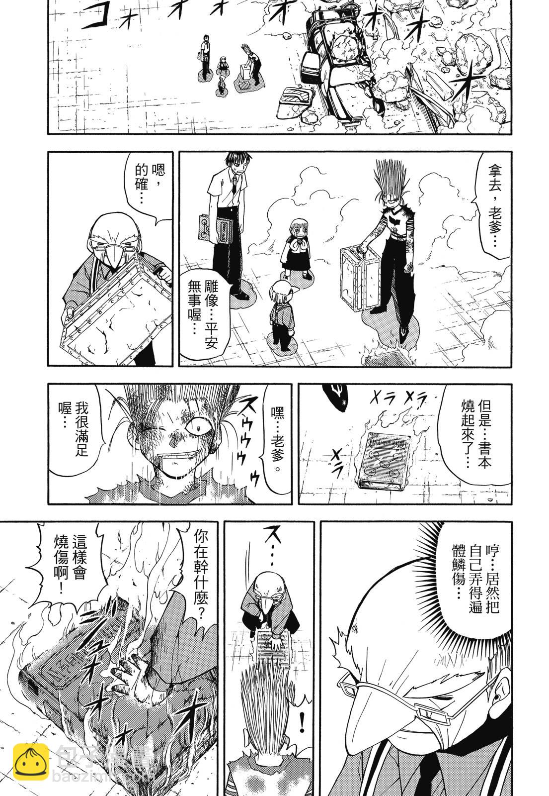 完全版04卷118