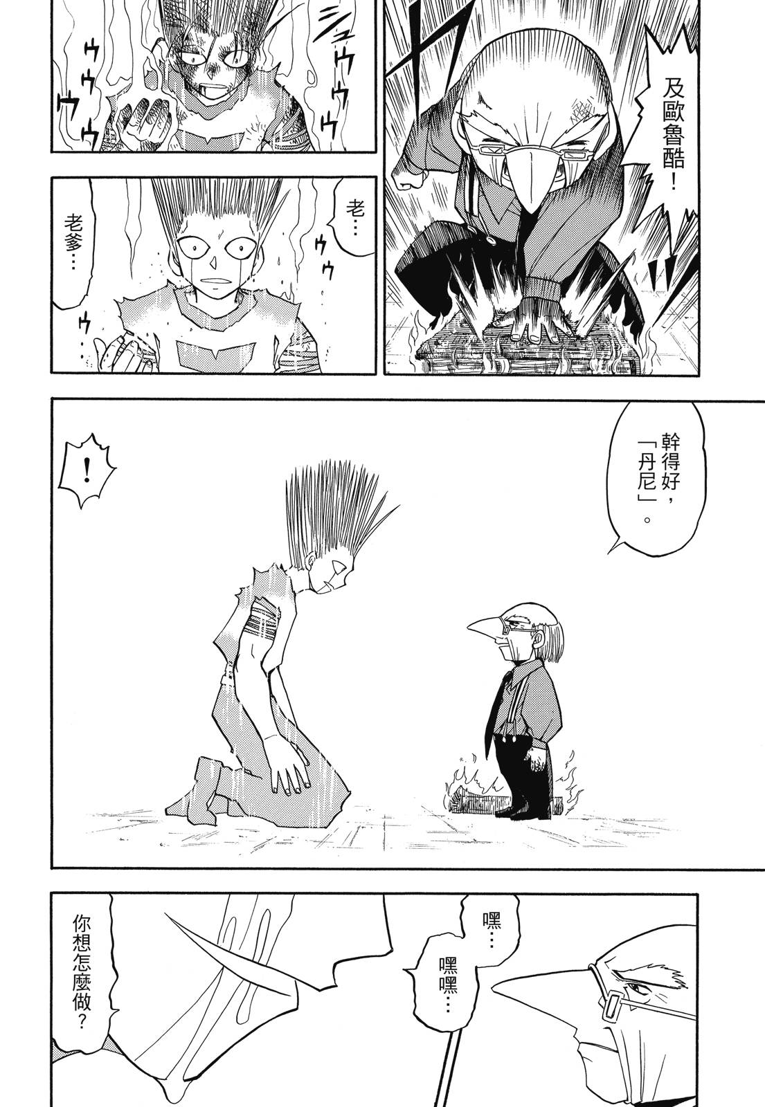 完全版04卷119