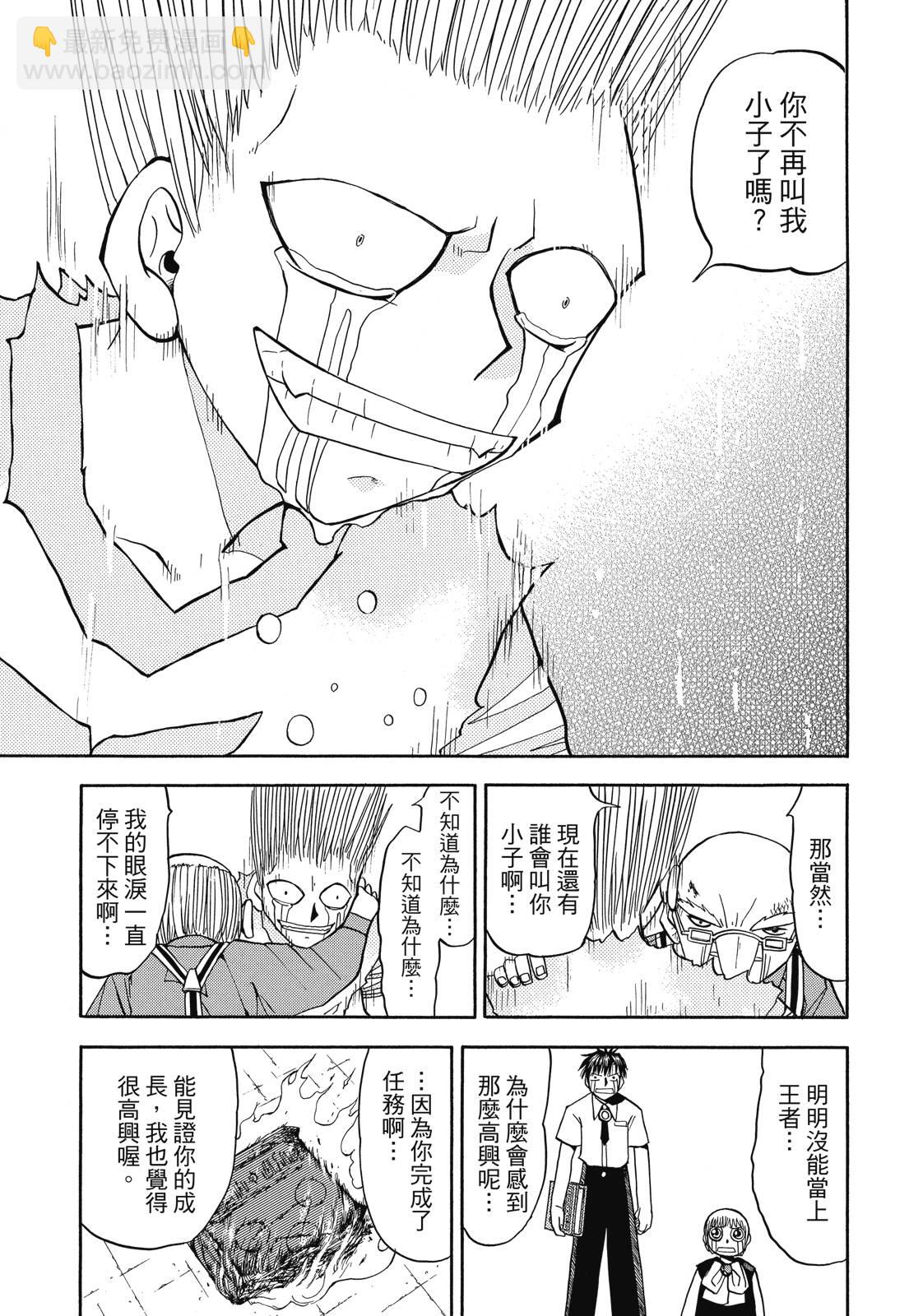 完全版04卷120