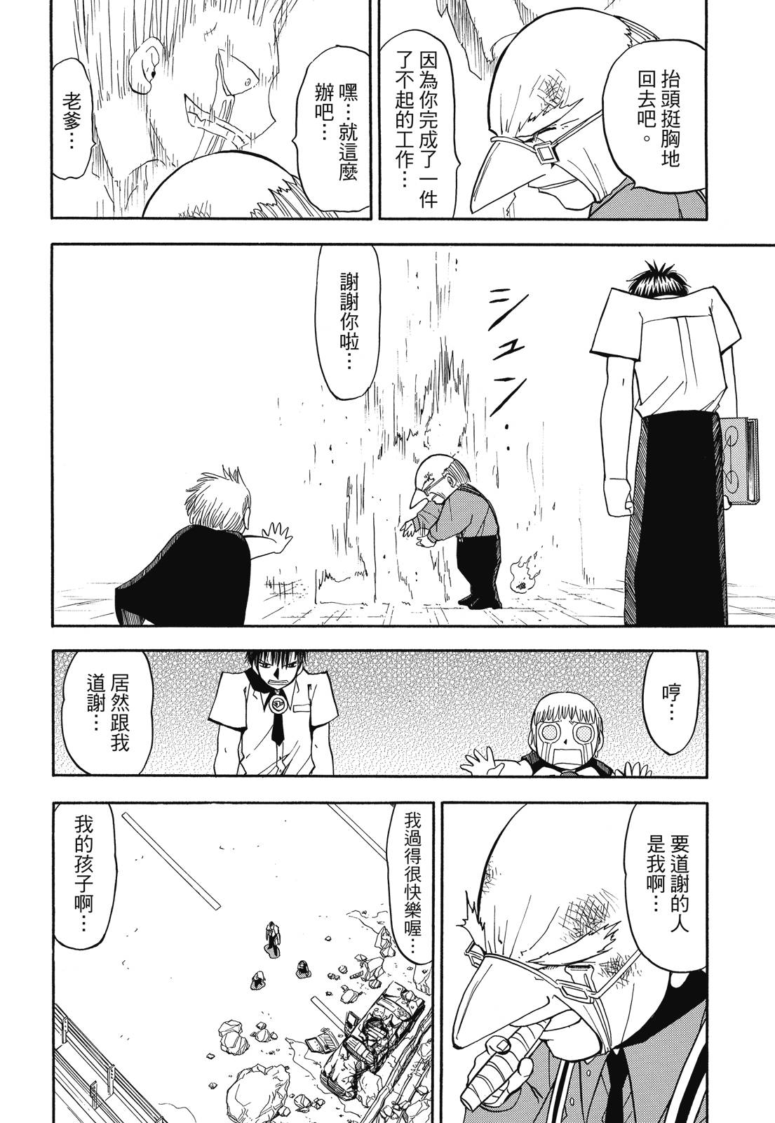 完全版04卷121