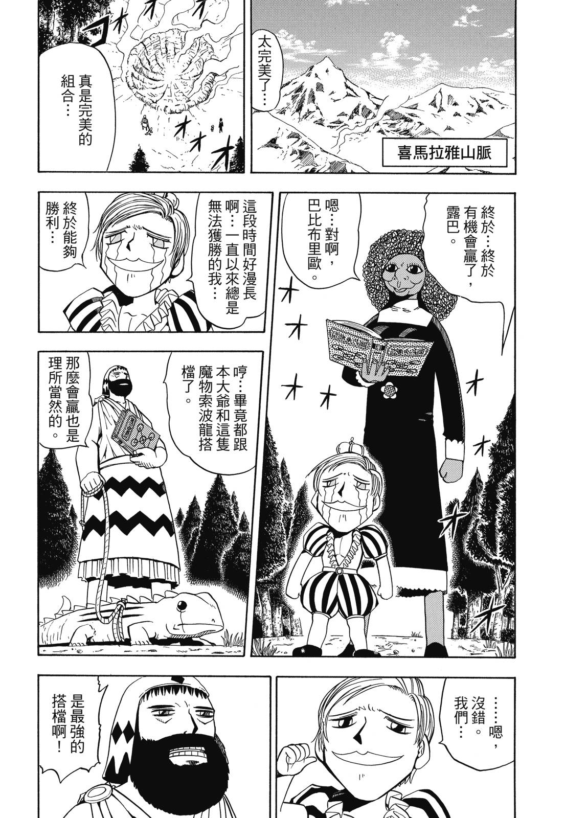 完全版04卷123