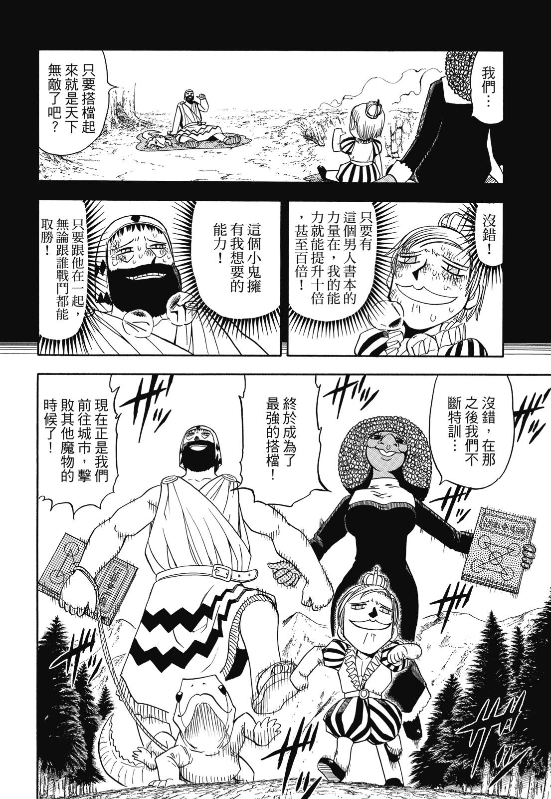 完全版04卷127