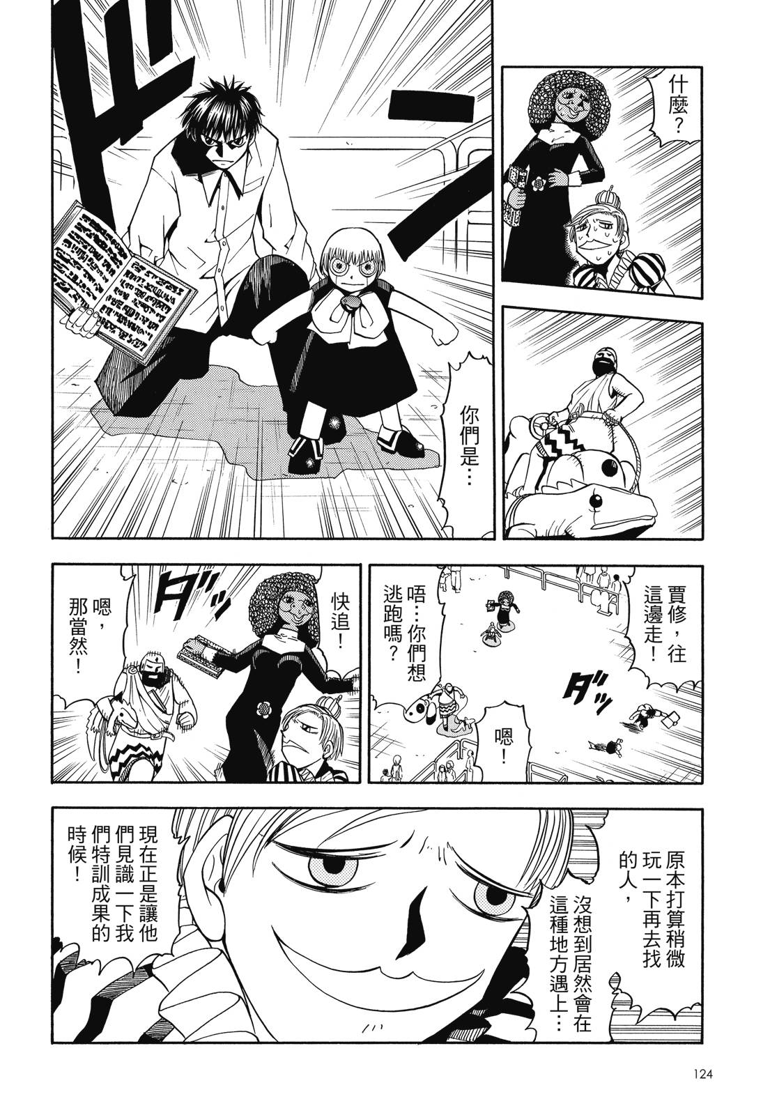 完全版04卷133