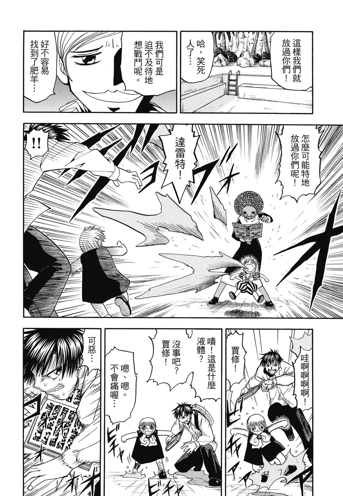 完全版04卷135