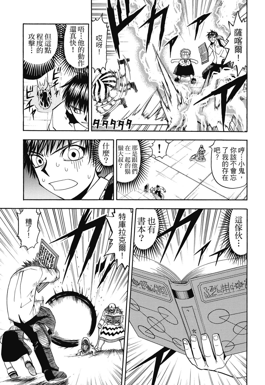 完全版04卷136