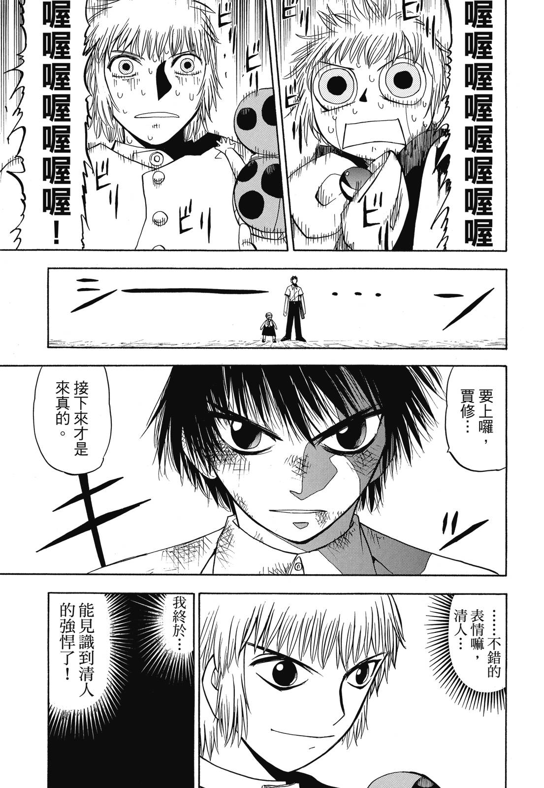 完全版04卷14
