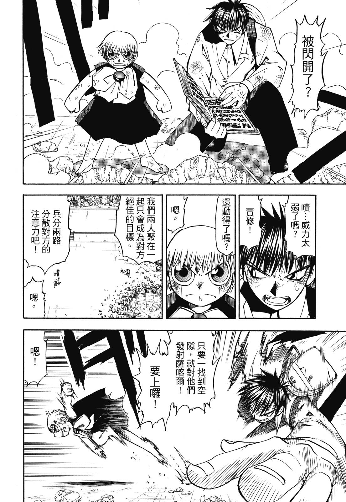 完全版04卷143