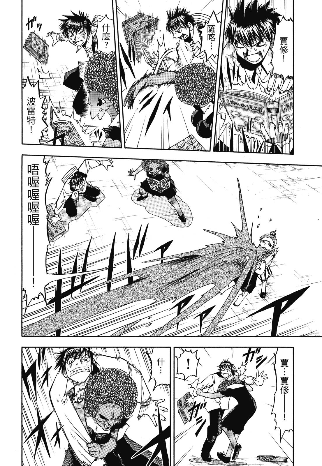 完全版04卷145
