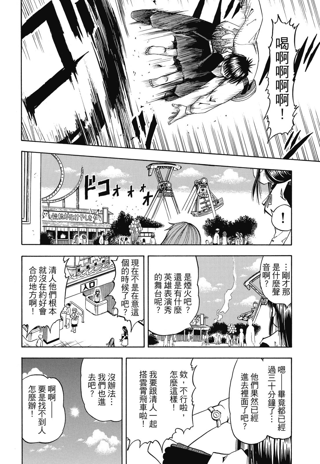 完全版04卷147