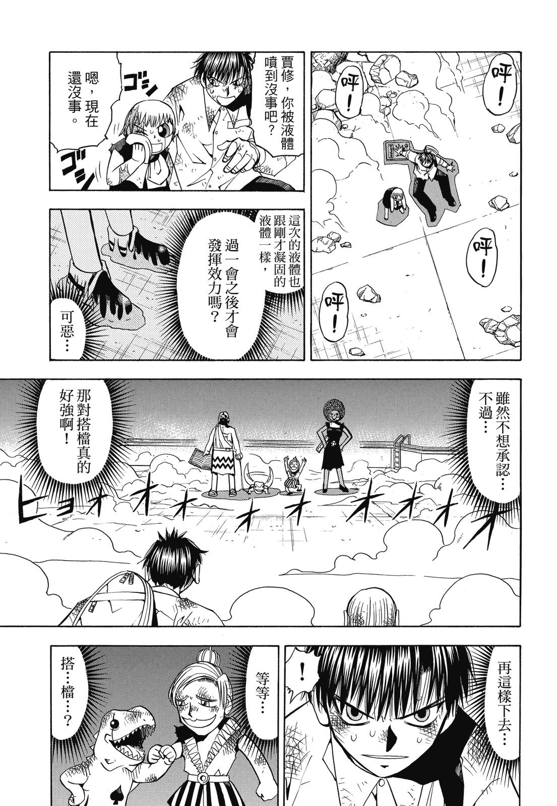 完全版04卷148