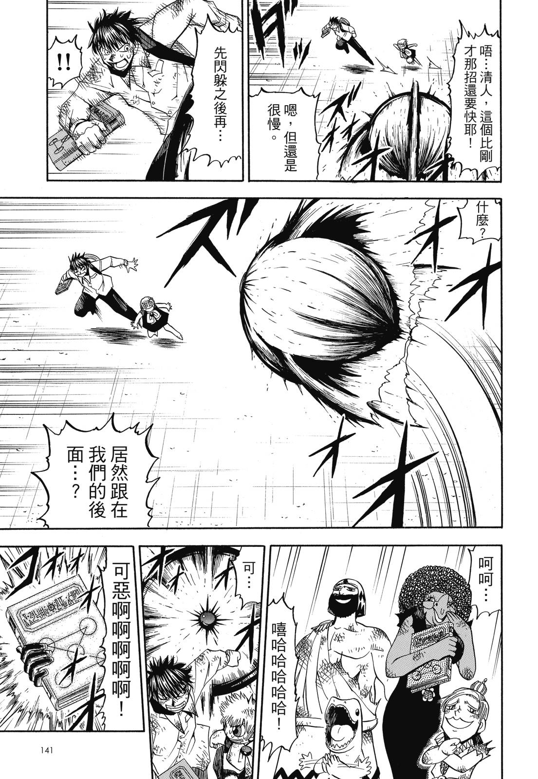 完全版04卷150