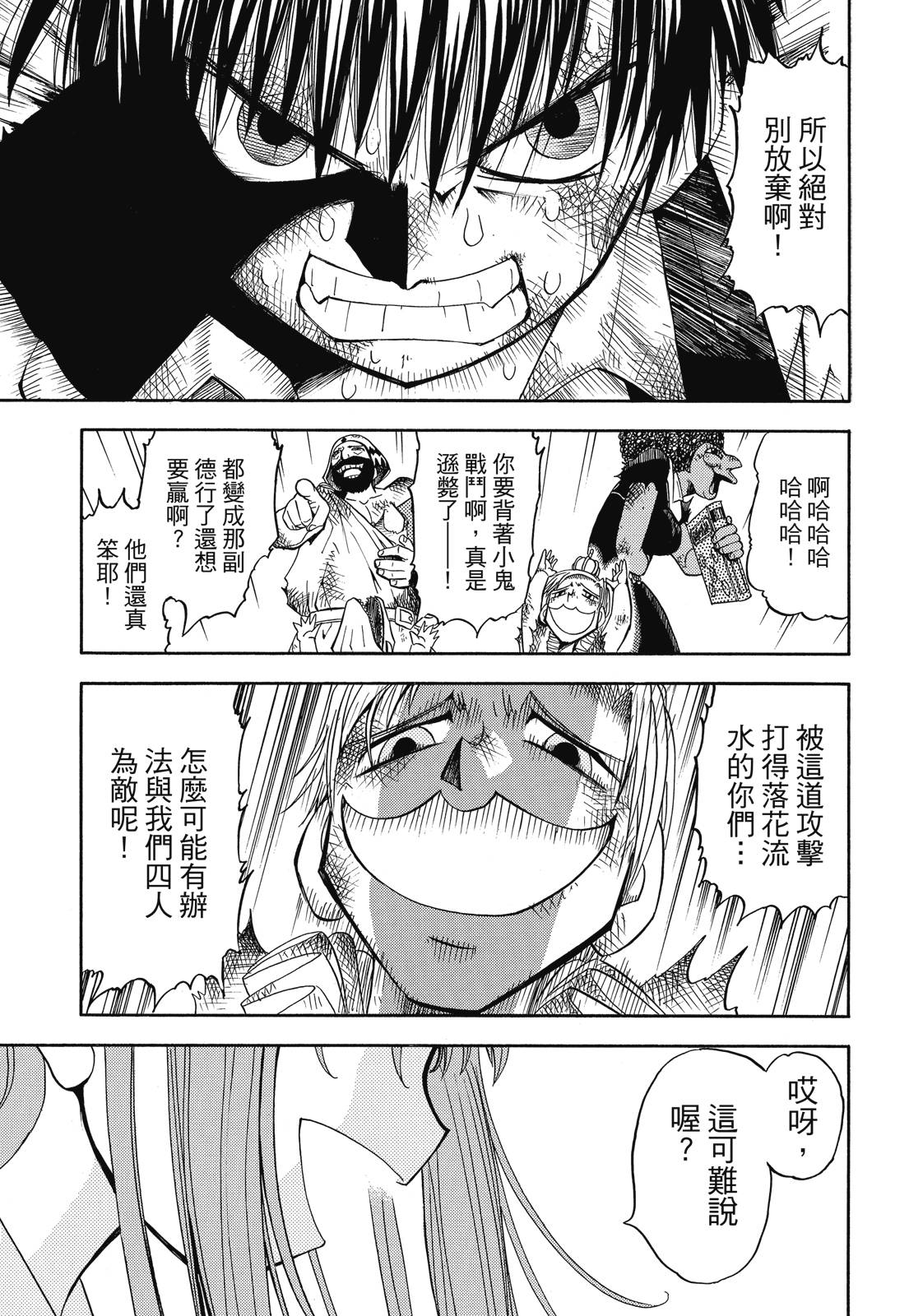 完全版04卷154