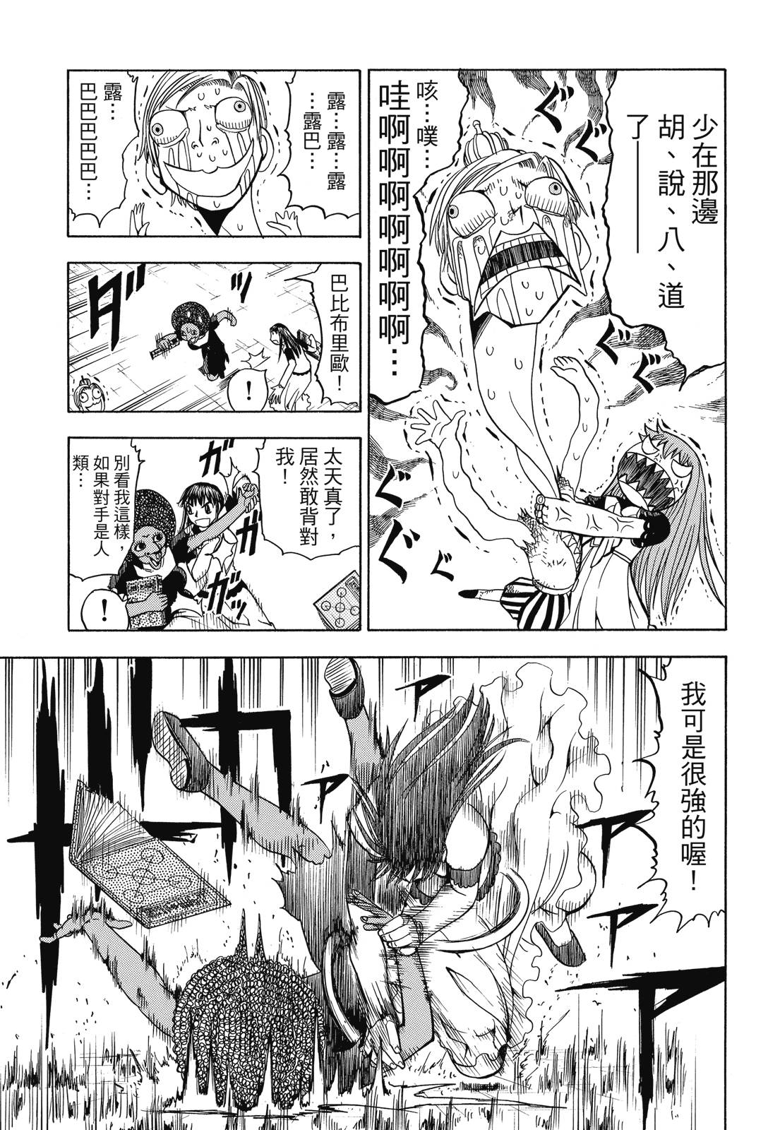 完全版04卷166