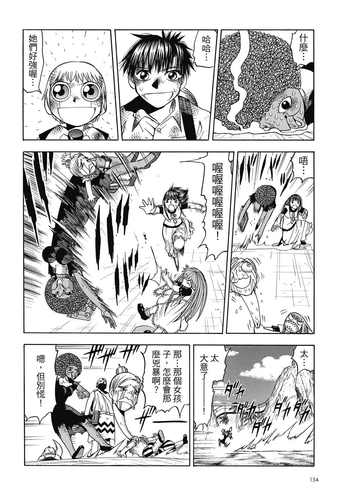 完全版04卷167