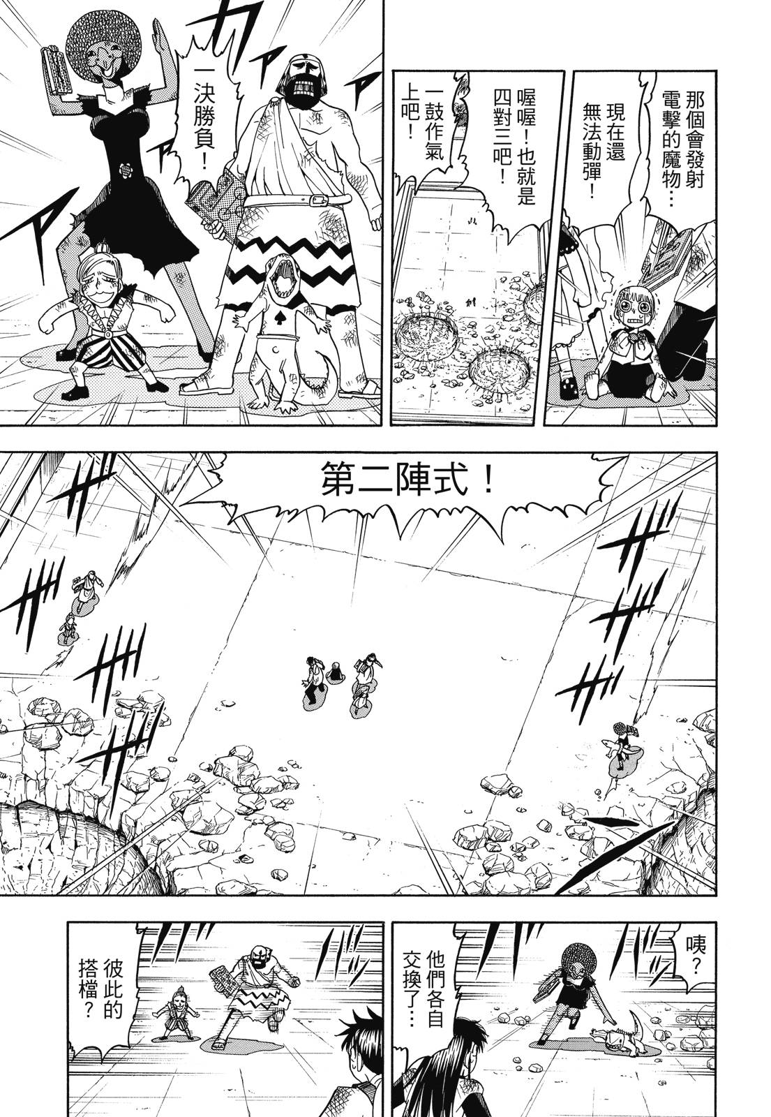 完全版04卷168