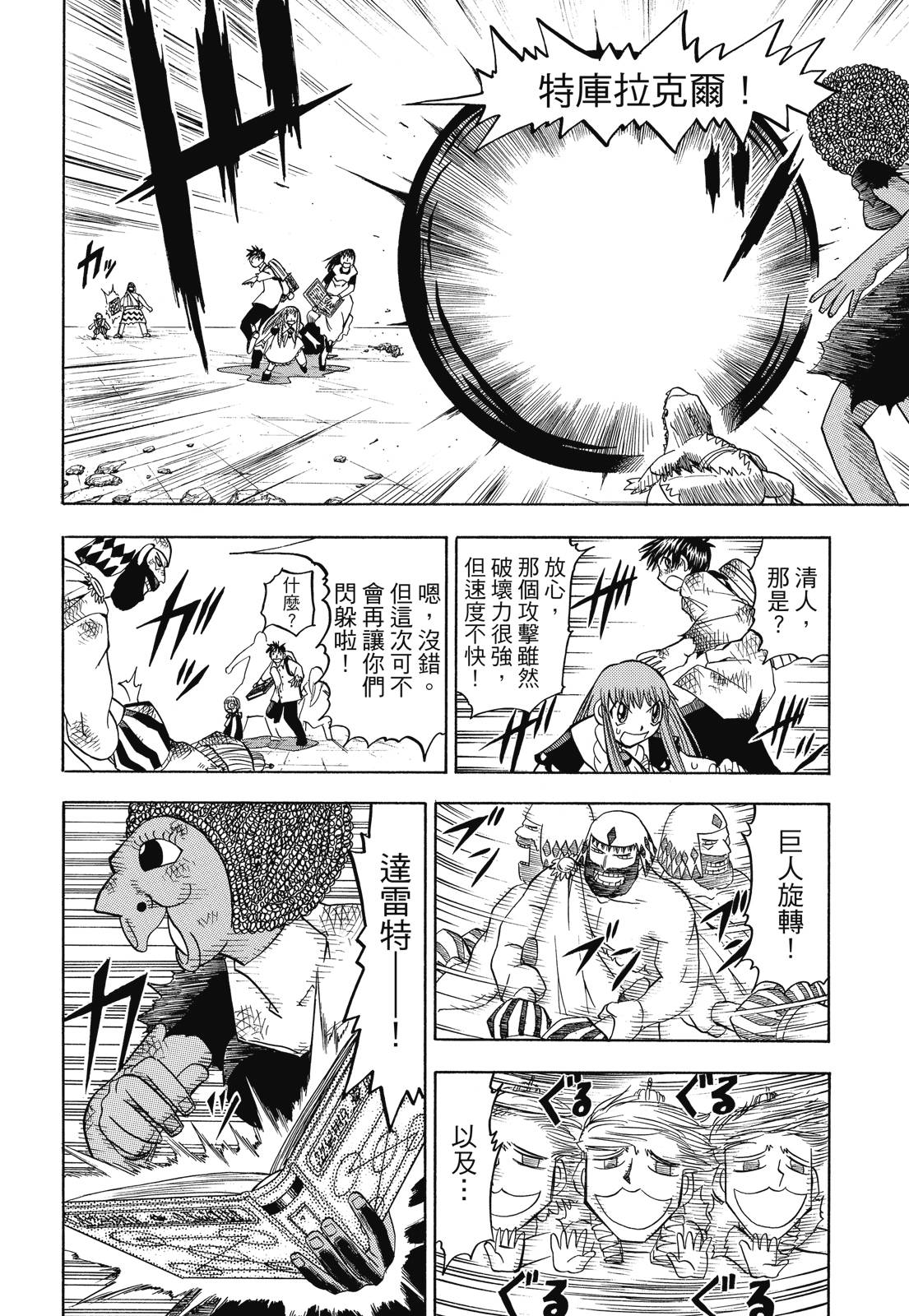 完全版04卷169