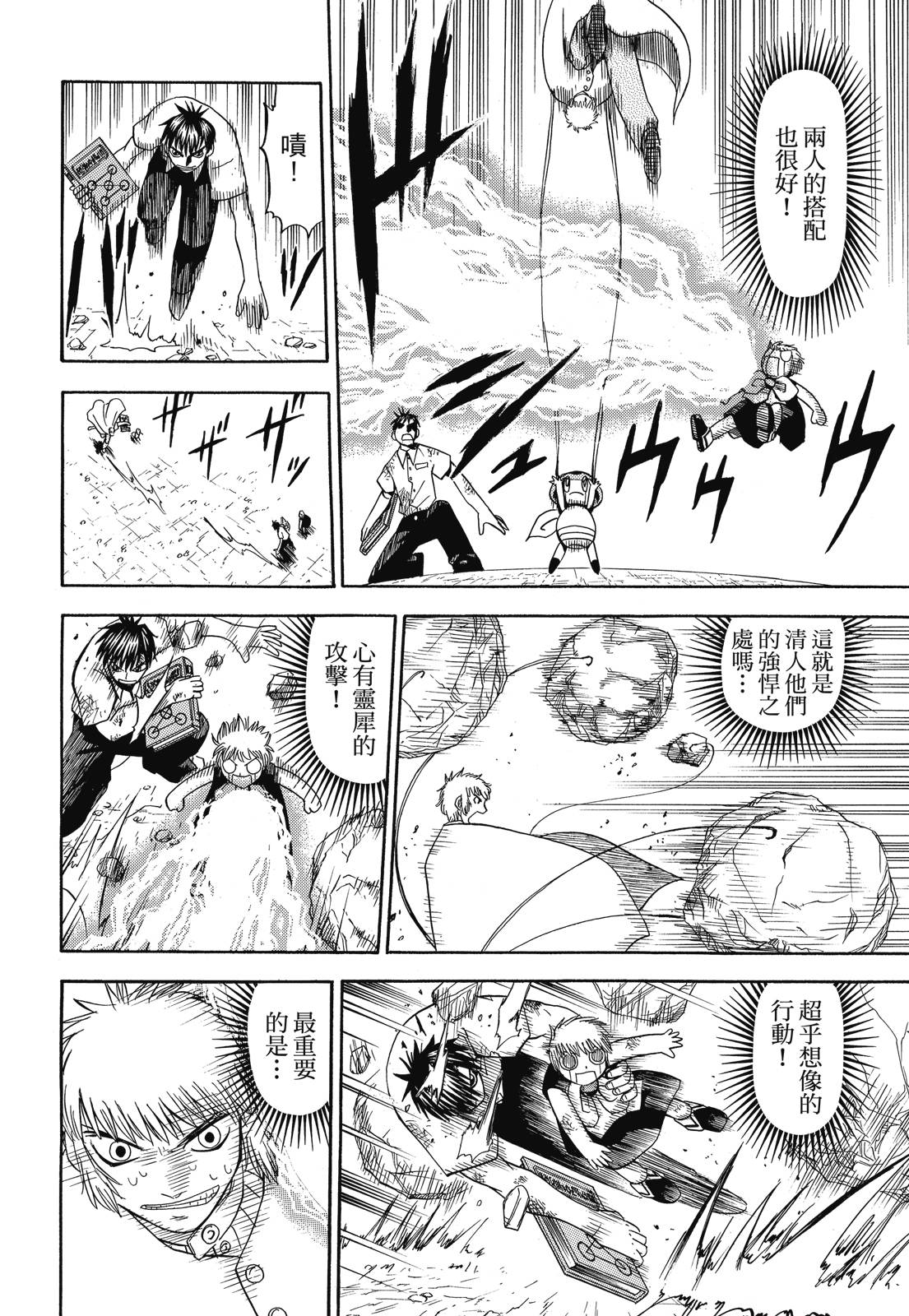 完全版04卷17
