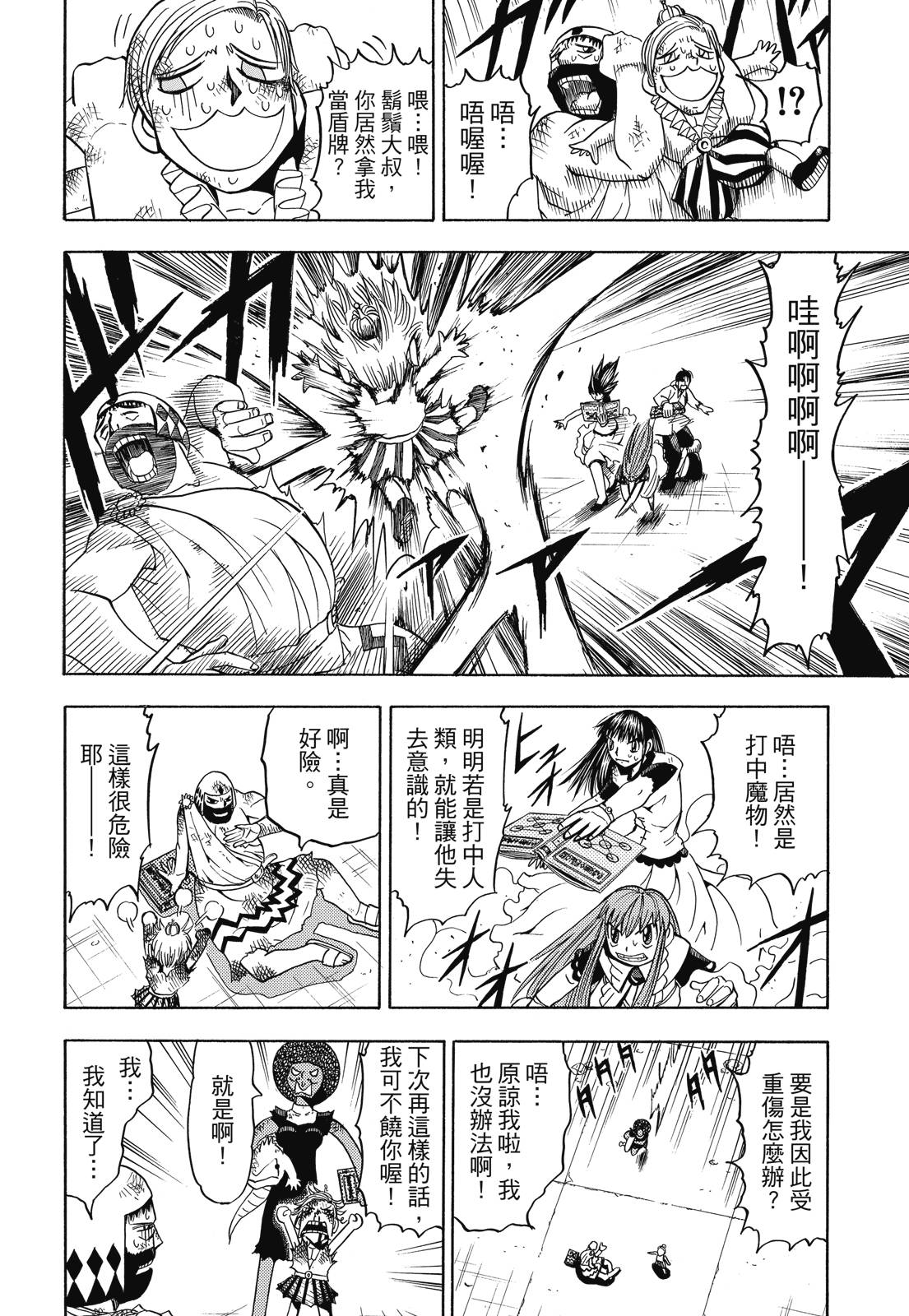 完全版04卷173