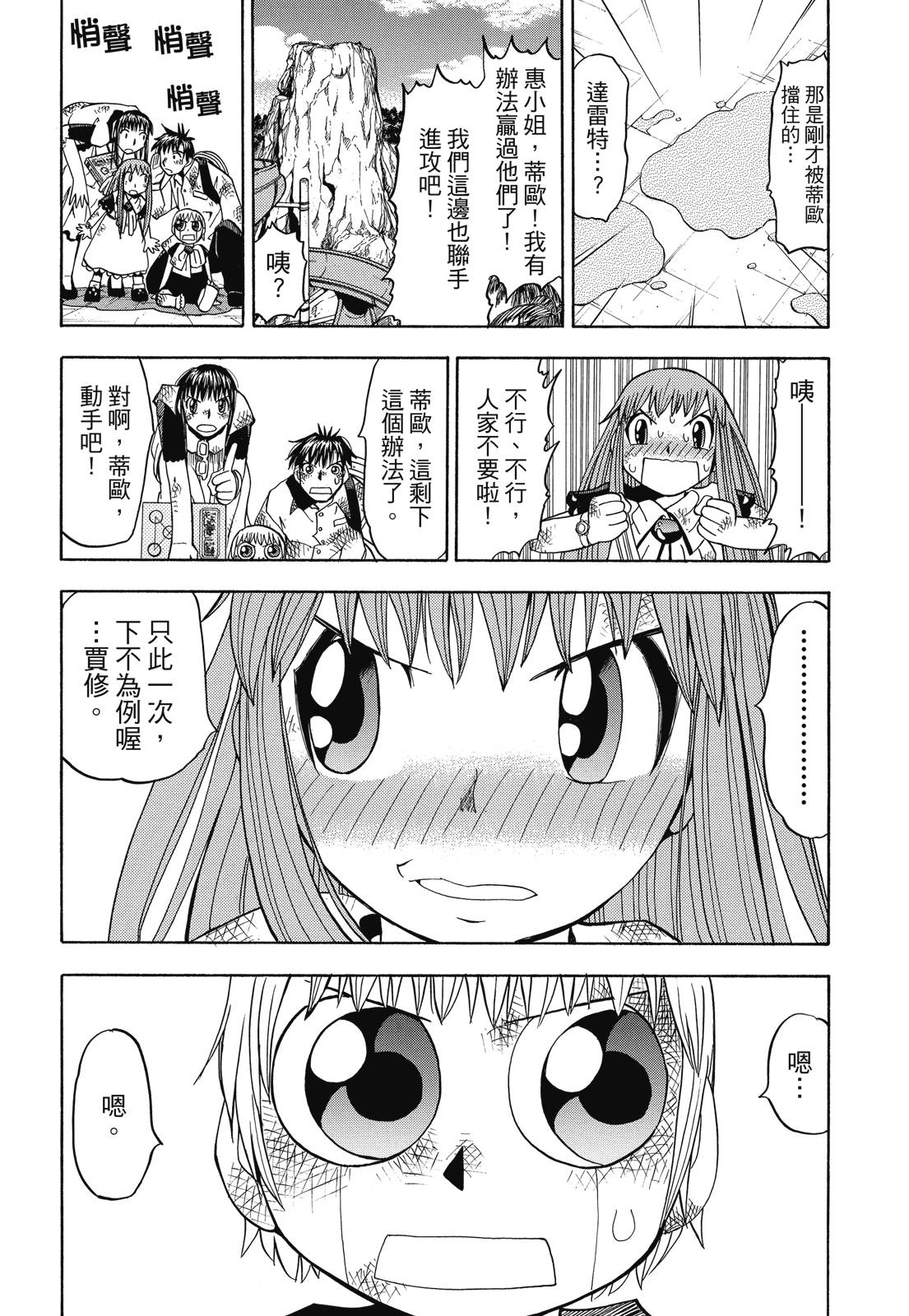 完全版04卷175