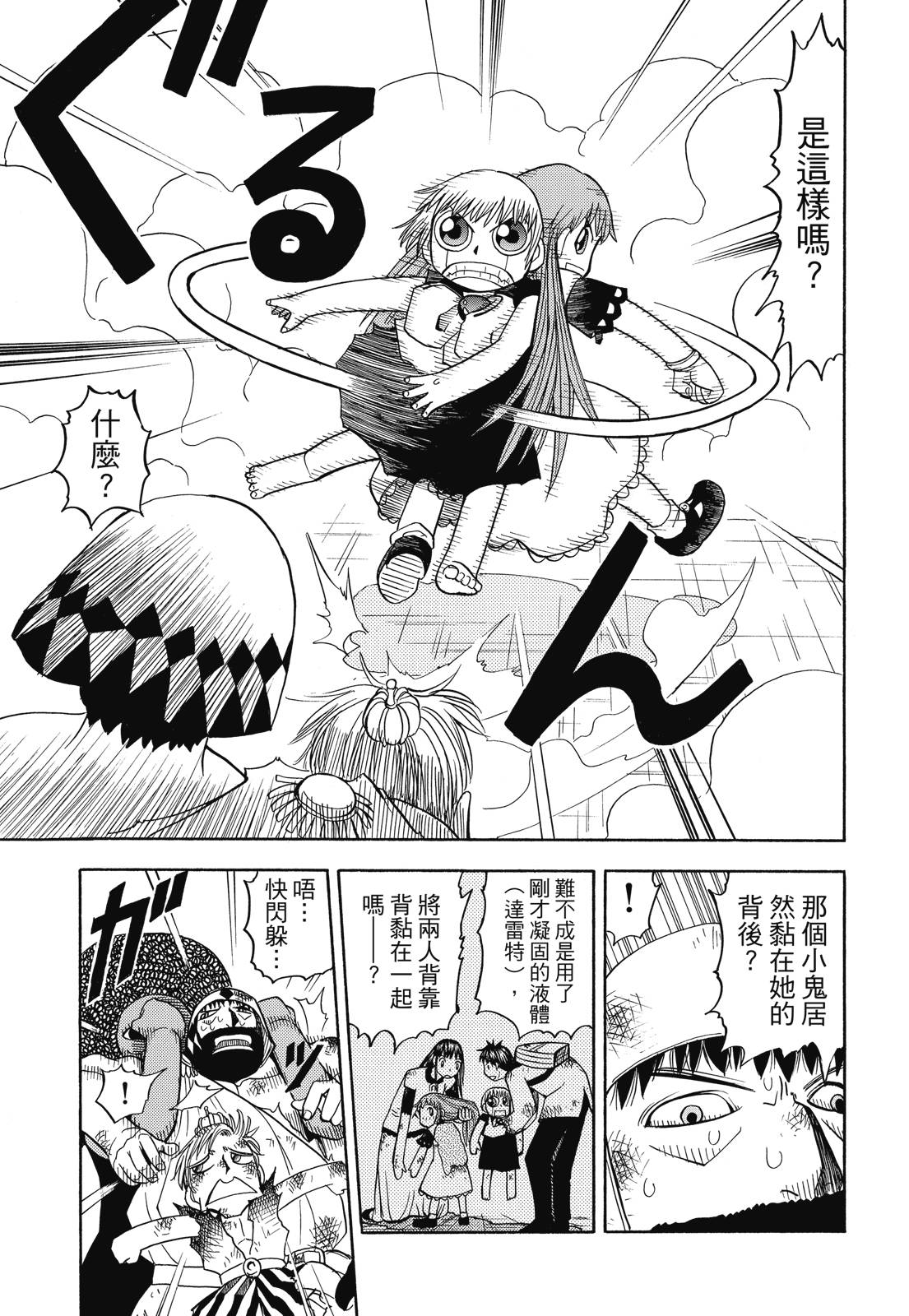 完全版04卷178