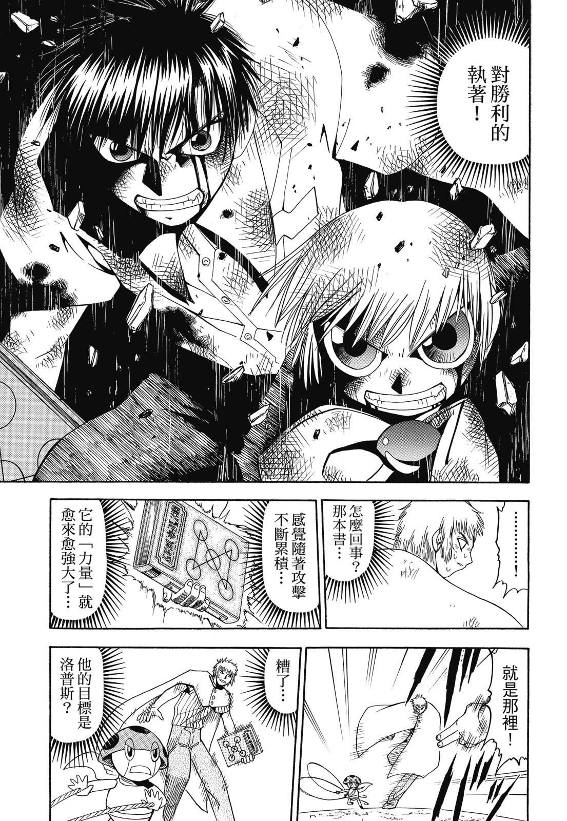 完全版04卷18