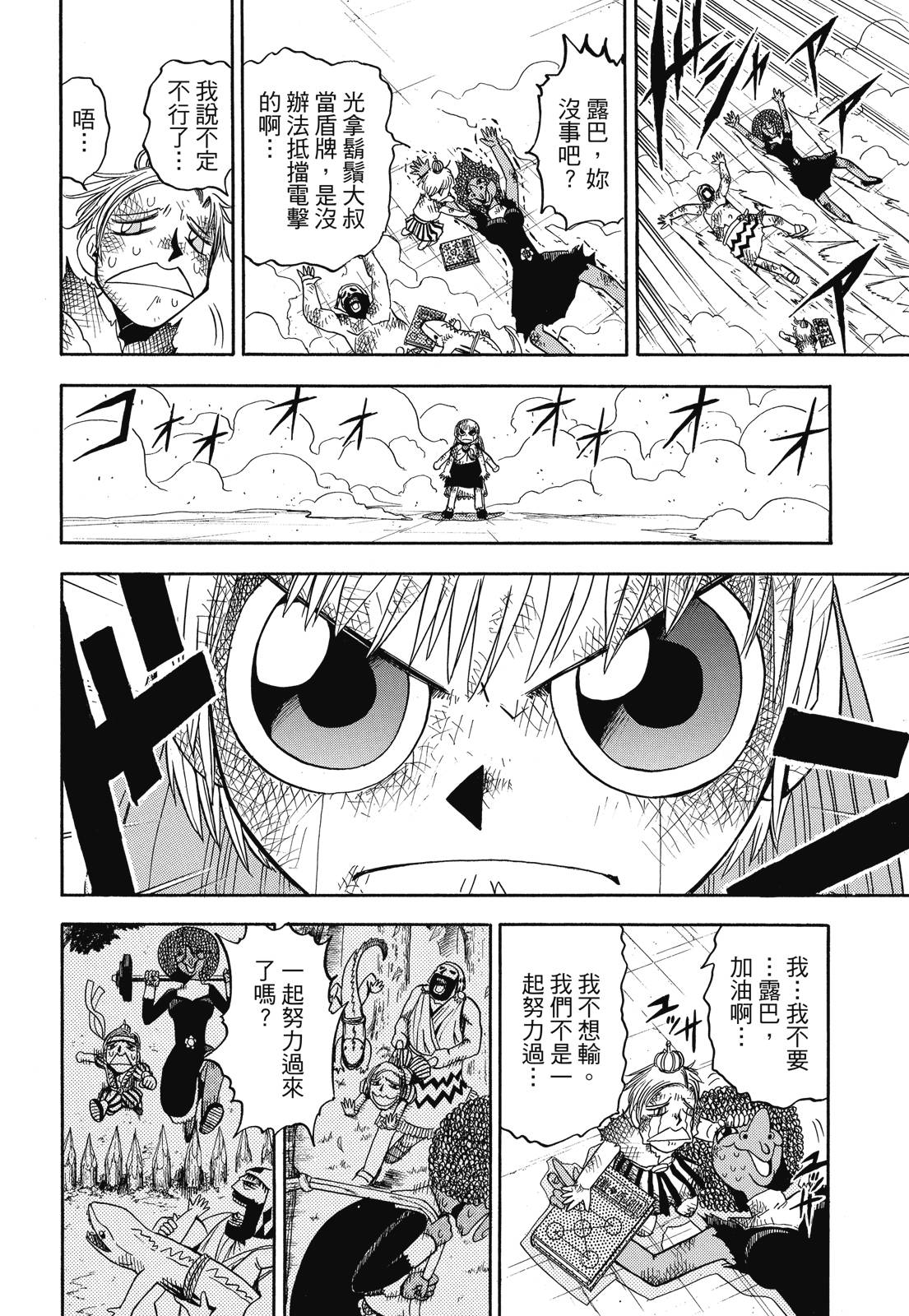 完全版04卷181