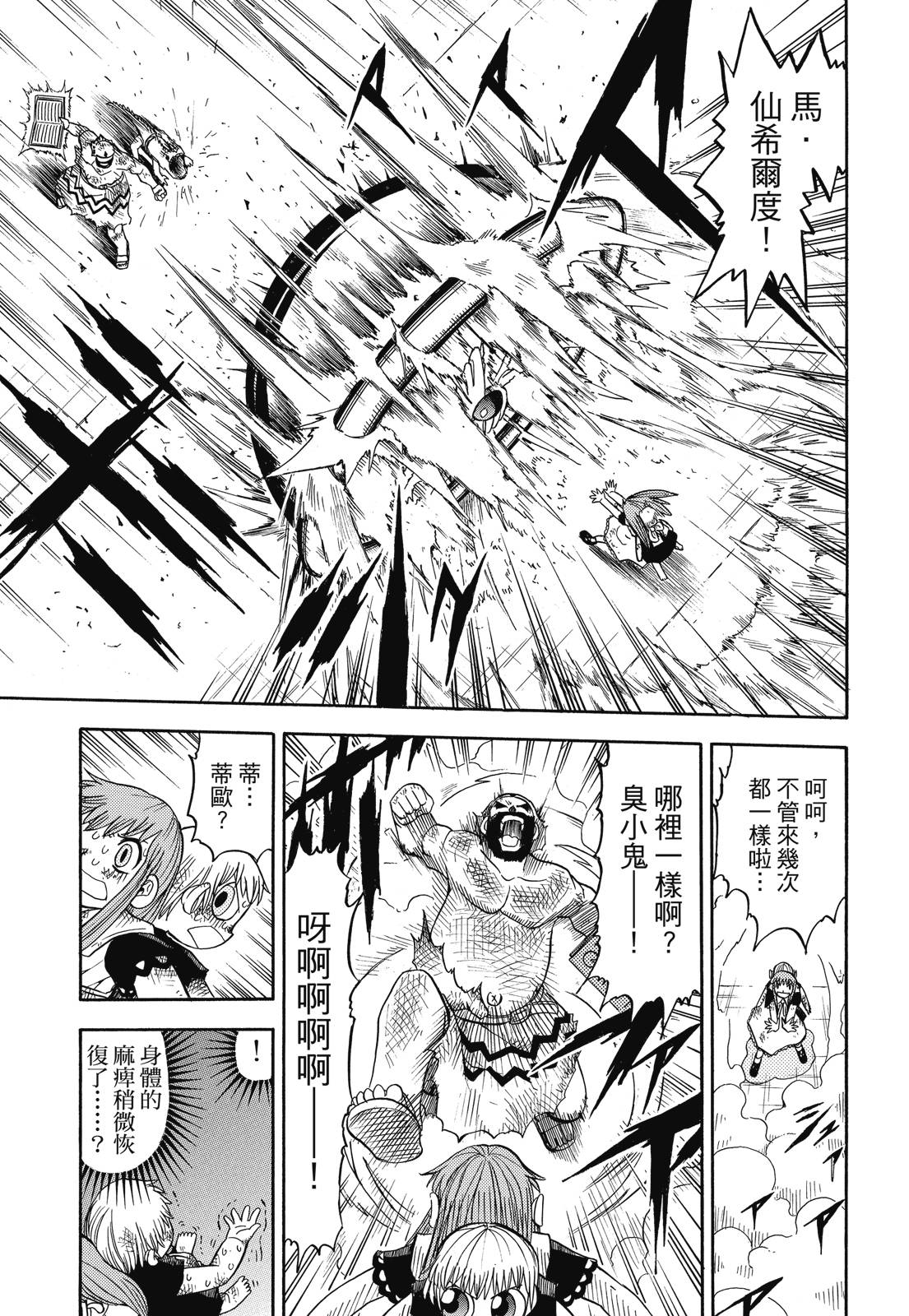 完全版04卷184