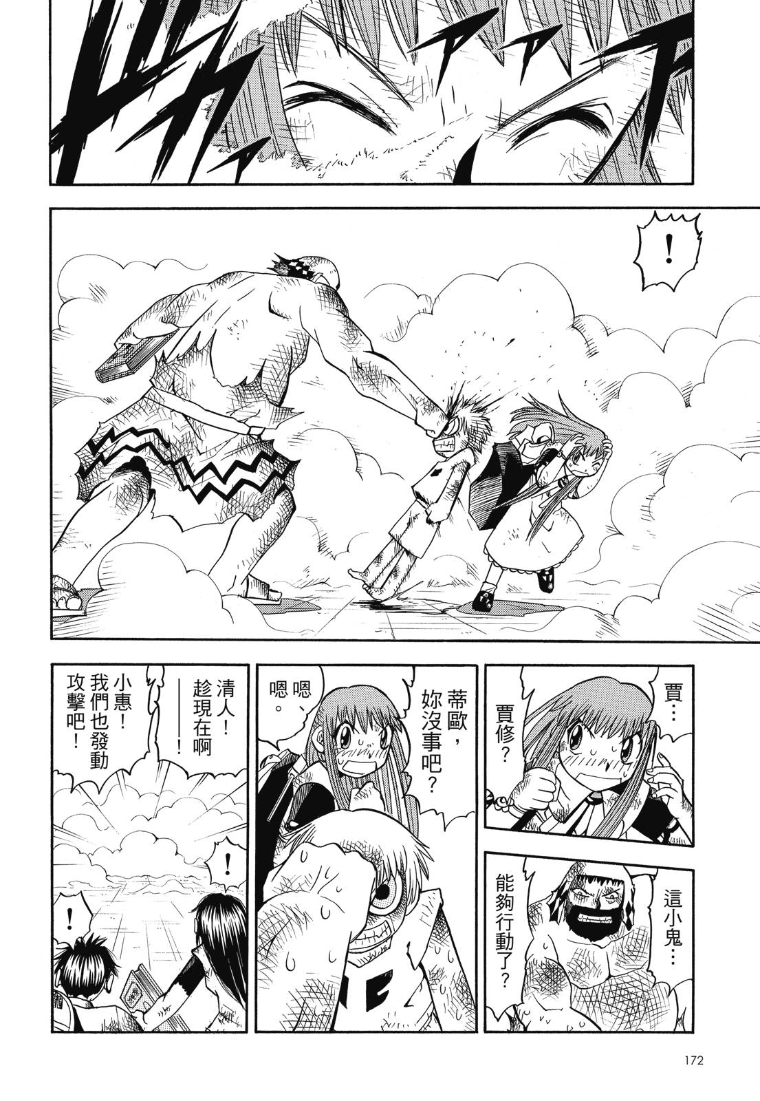 完全版04卷185