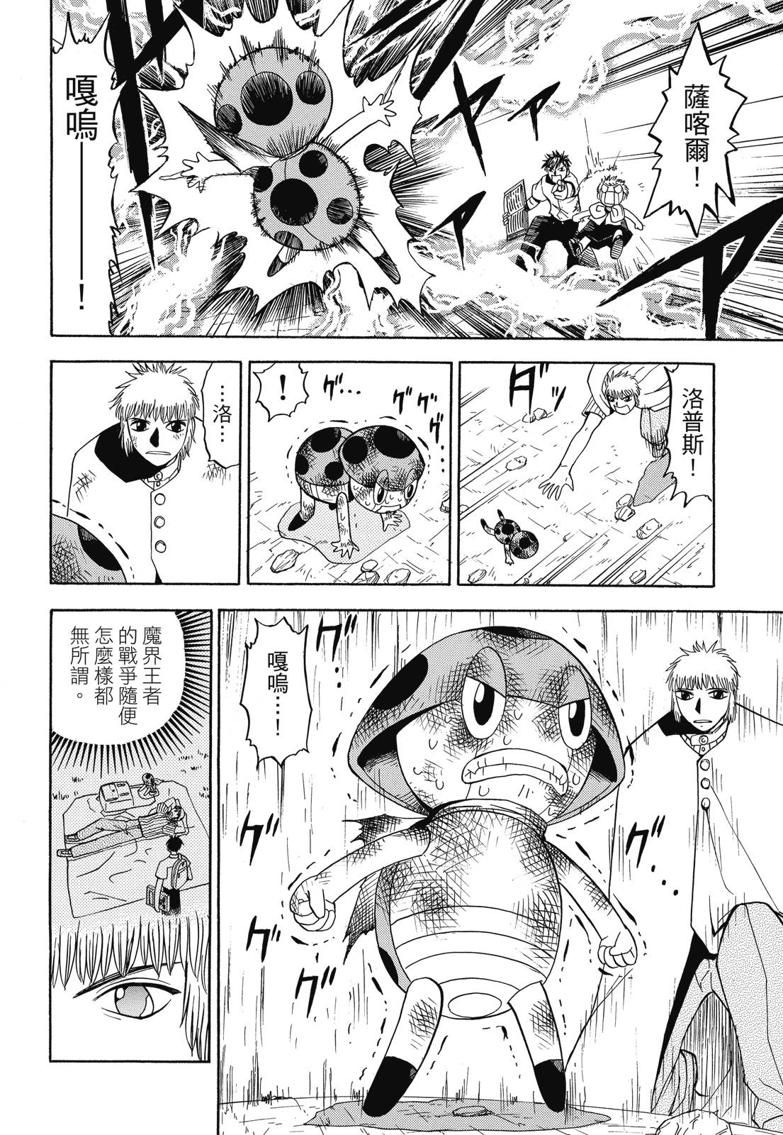 完全版04卷19