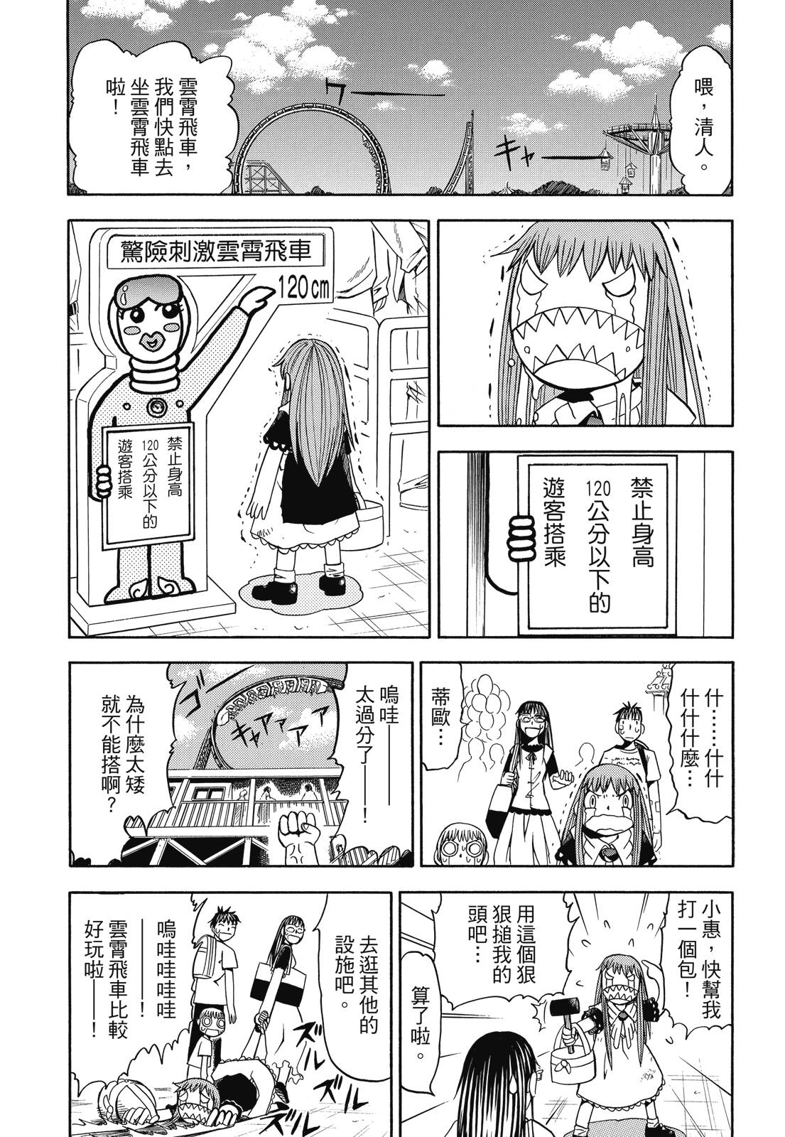 完全版04卷190