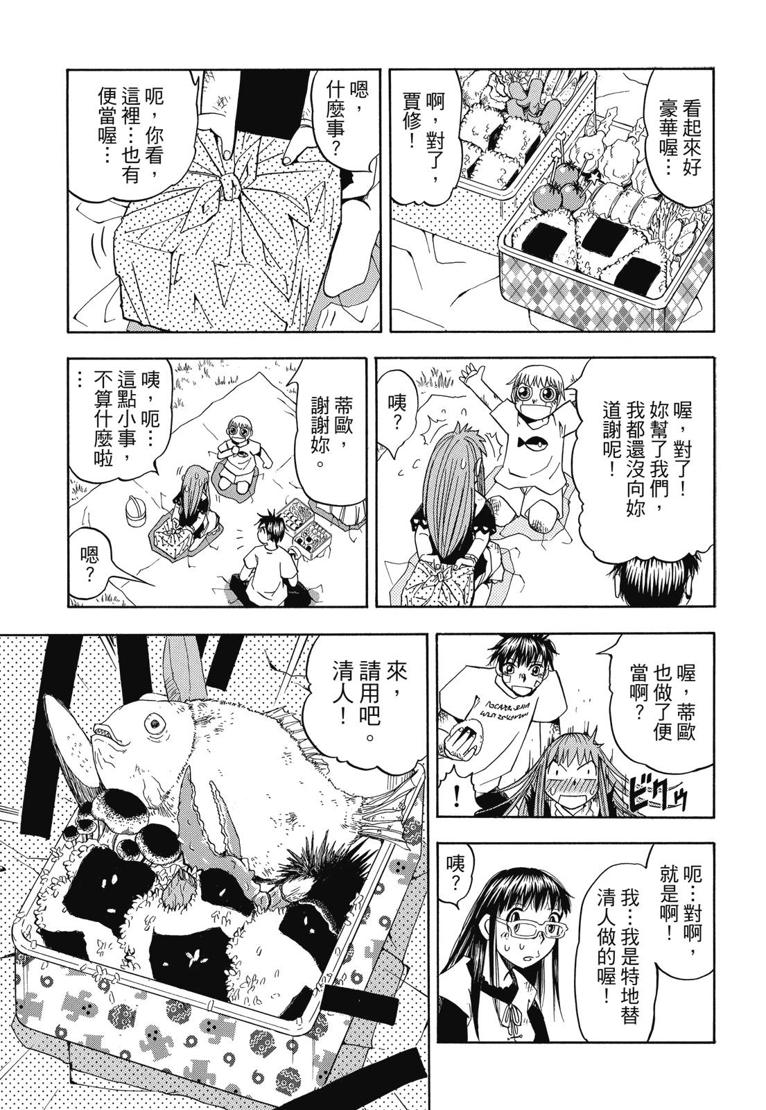 完全版04卷192