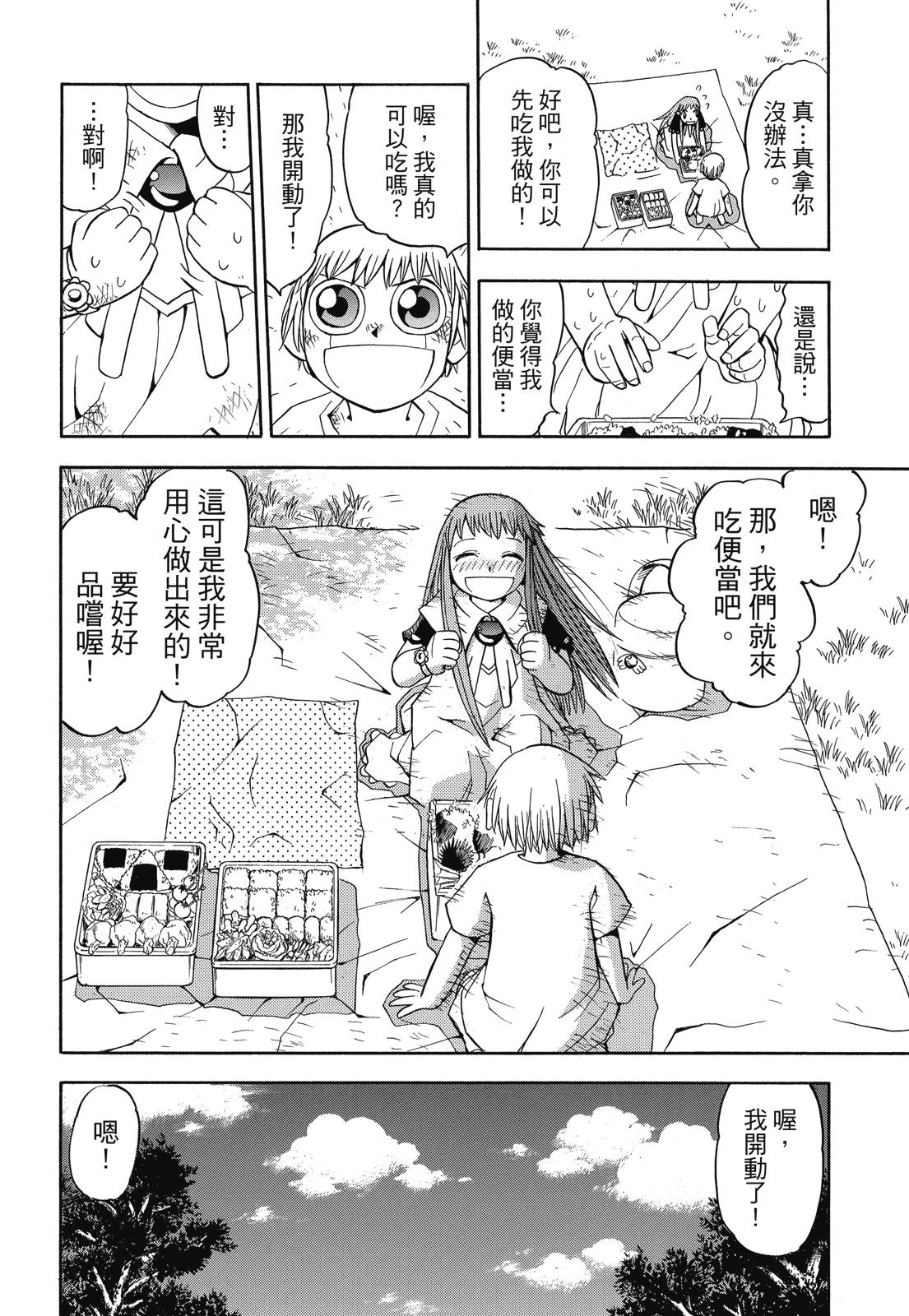 完全版04卷195