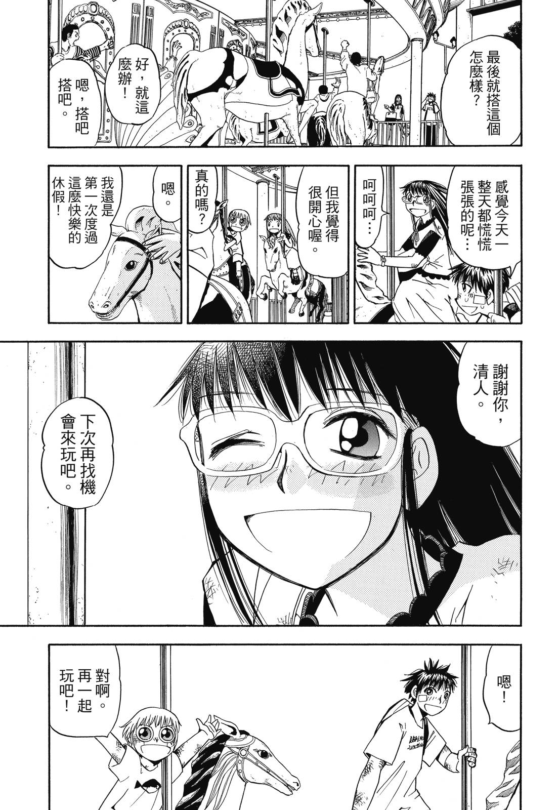完全版04卷196