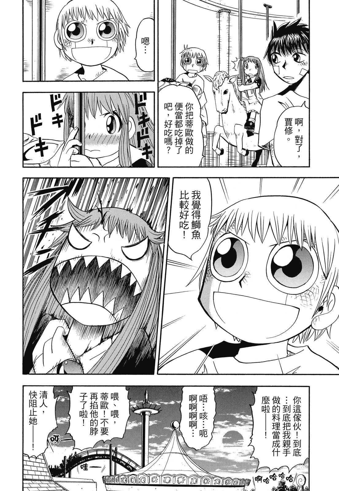 完全版04卷197
