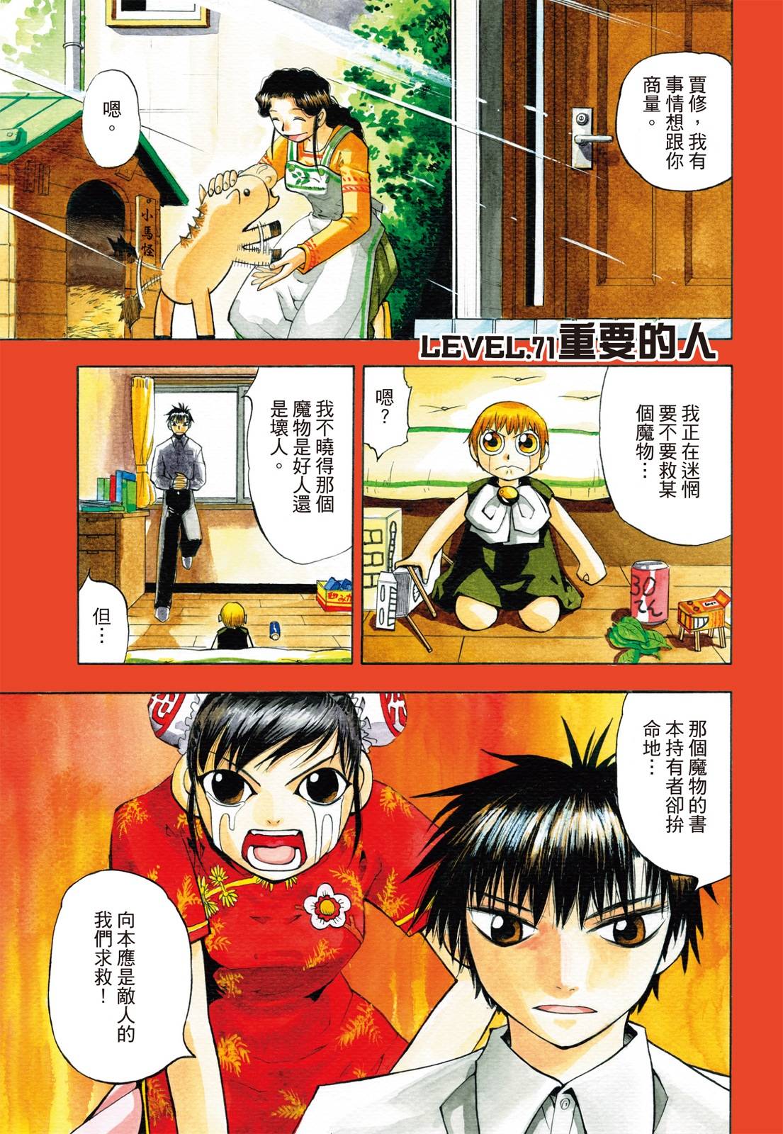完全版04卷198