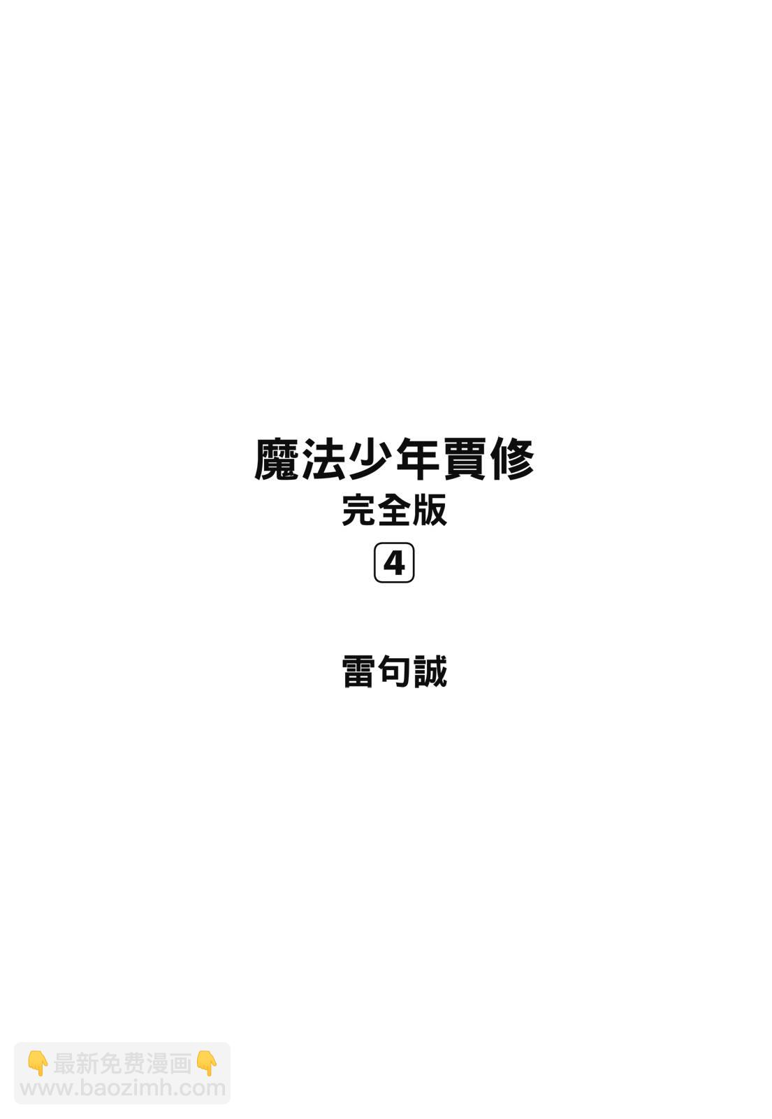 完全版04卷2
