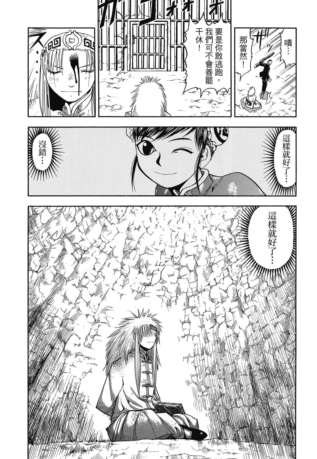 完全版04卷204