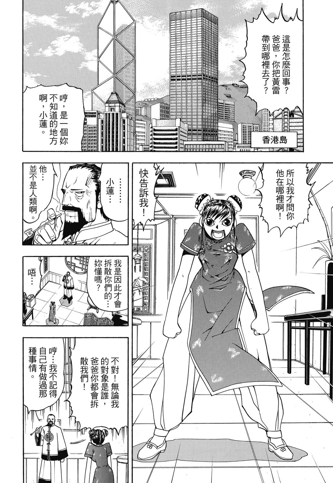 完全版04卷205