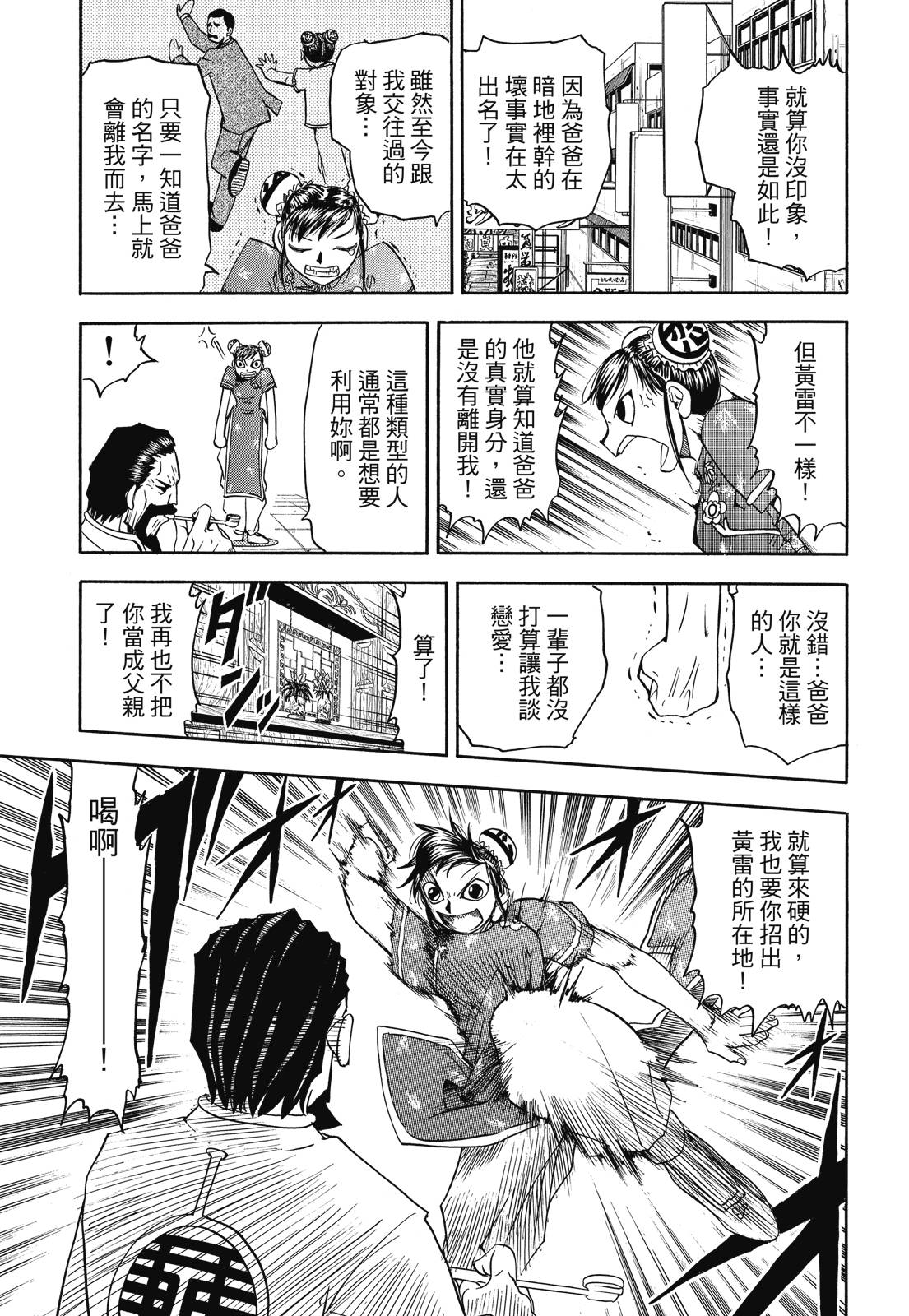 完全版04卷206