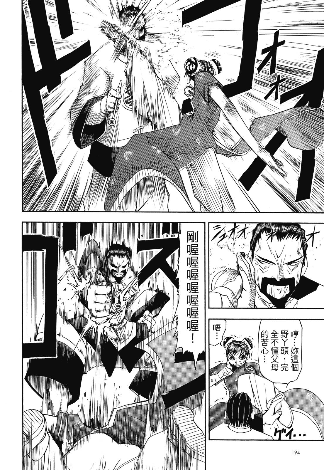 完全版04卷207