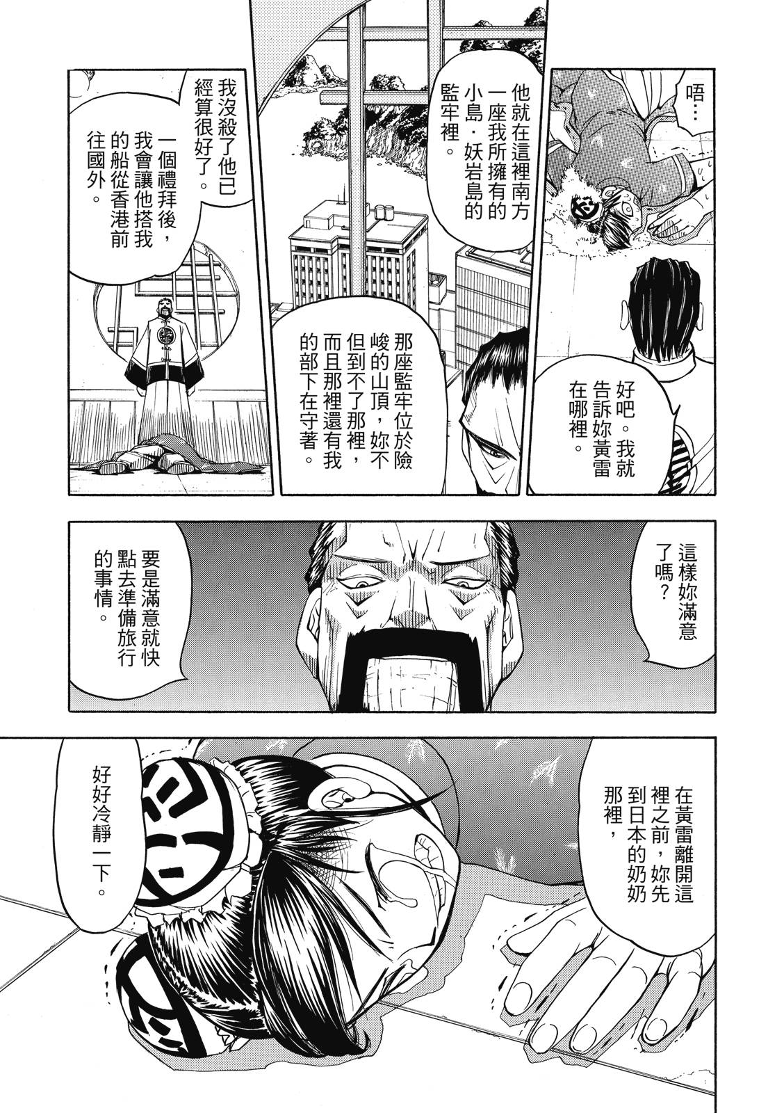 完全版04卷208